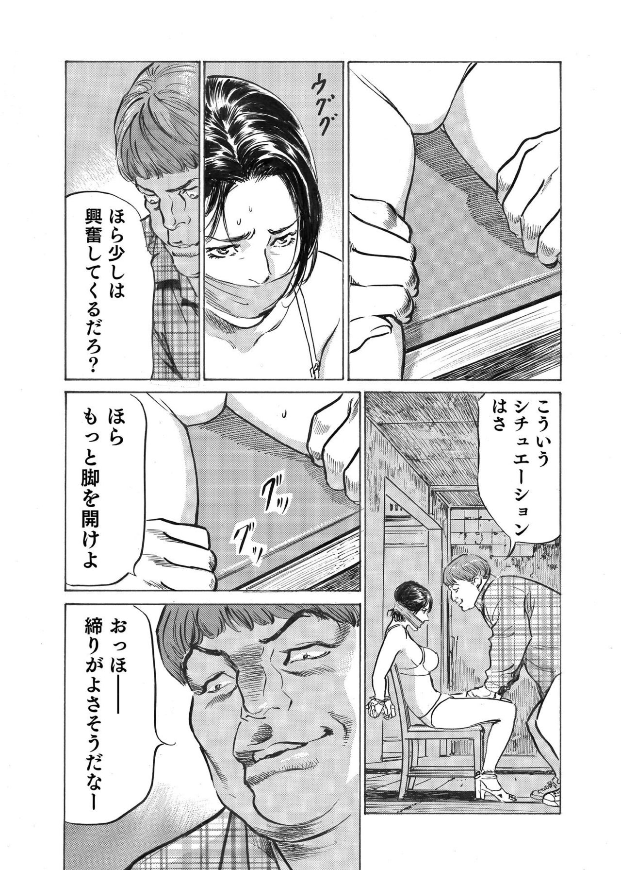 [八月薫] オレは妻のことをよく知らない 1-8