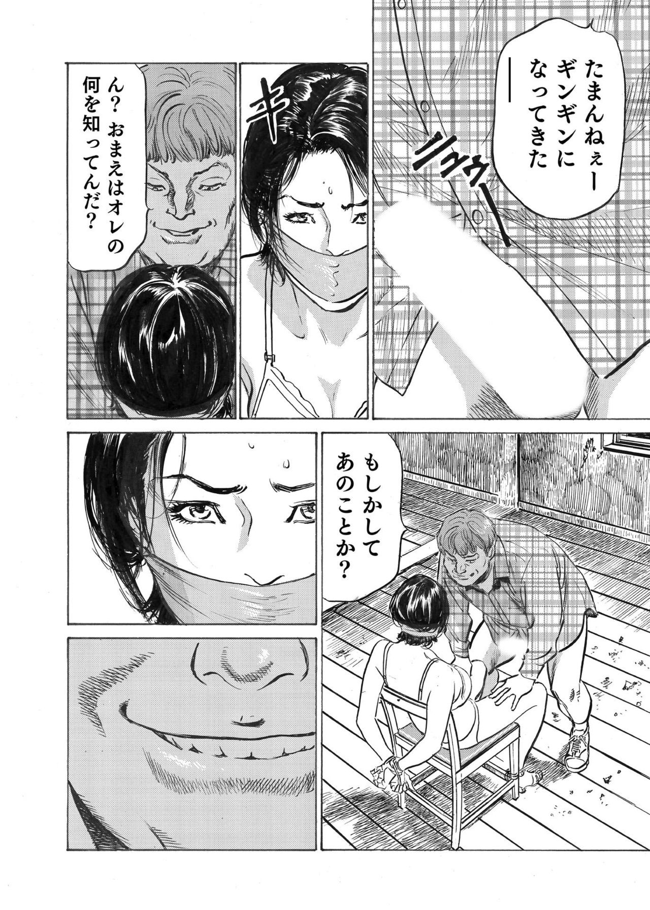[八月薫] オレは妻のことをよく知らない 1-8