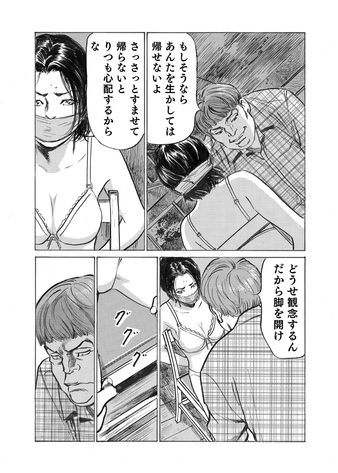 [八月薫] オレは妻のことをよく知らない 1-8