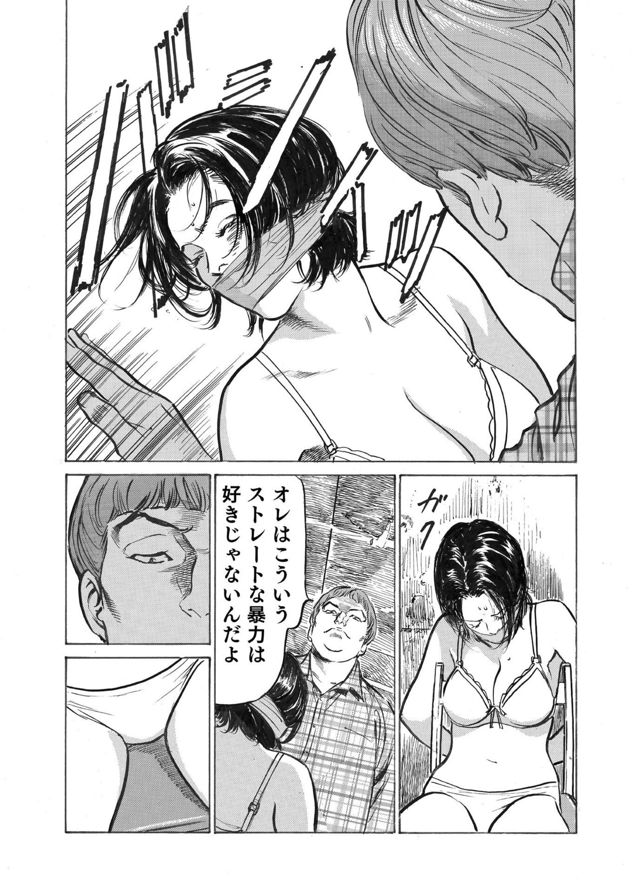 [八月薫] オレは妻のことをよく知らない 1-8