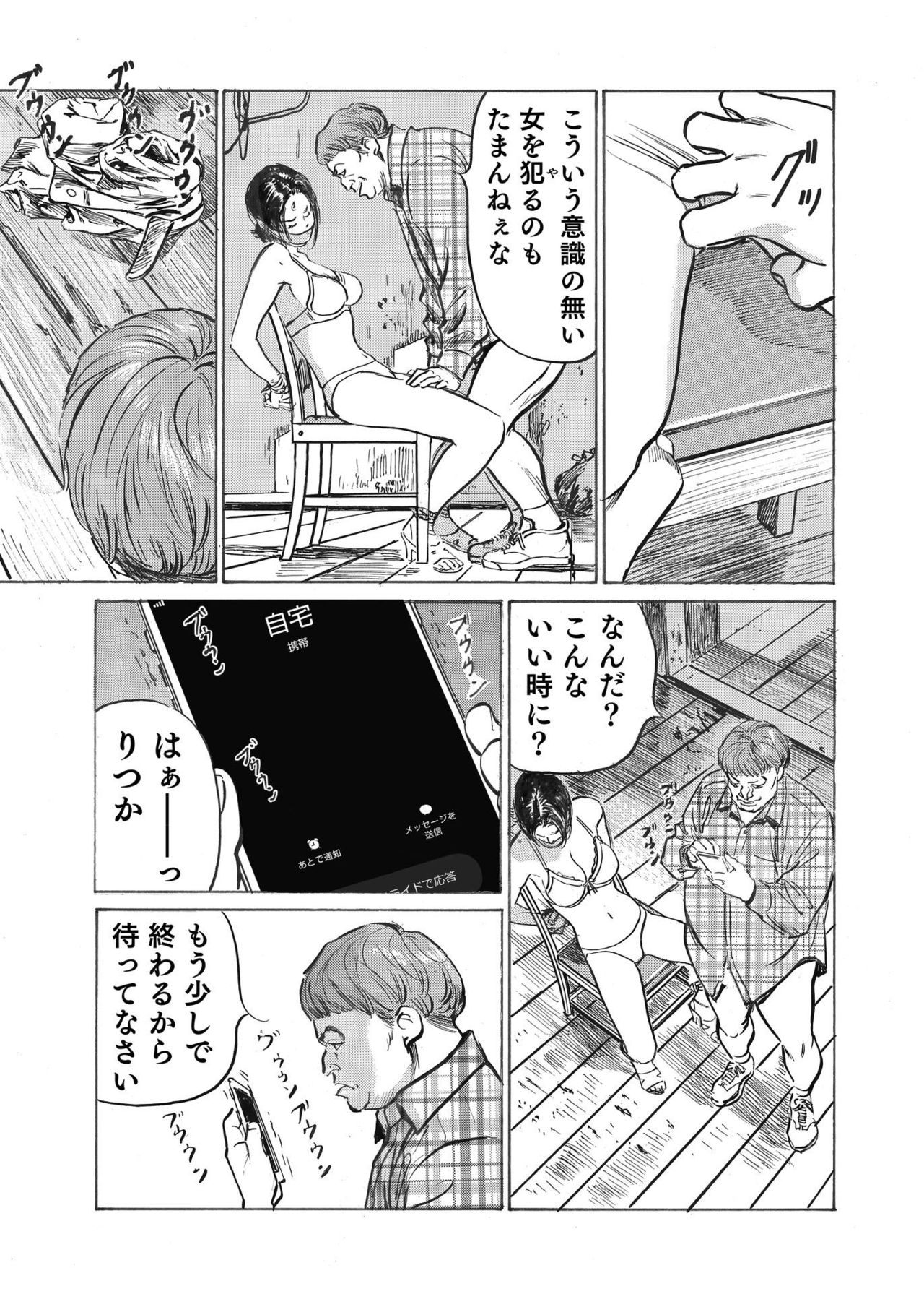 [八月薫] オレは妻のことをよく知らない 1-8