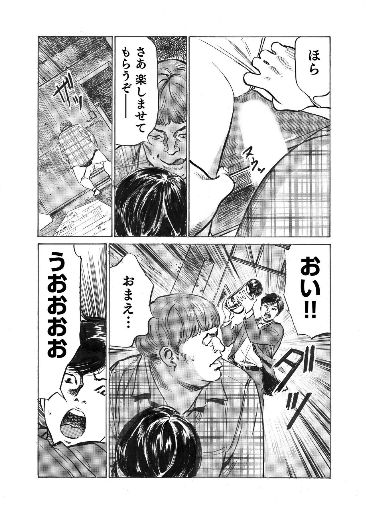 [八月薫] オレは妻のことをよく知らない 1-8