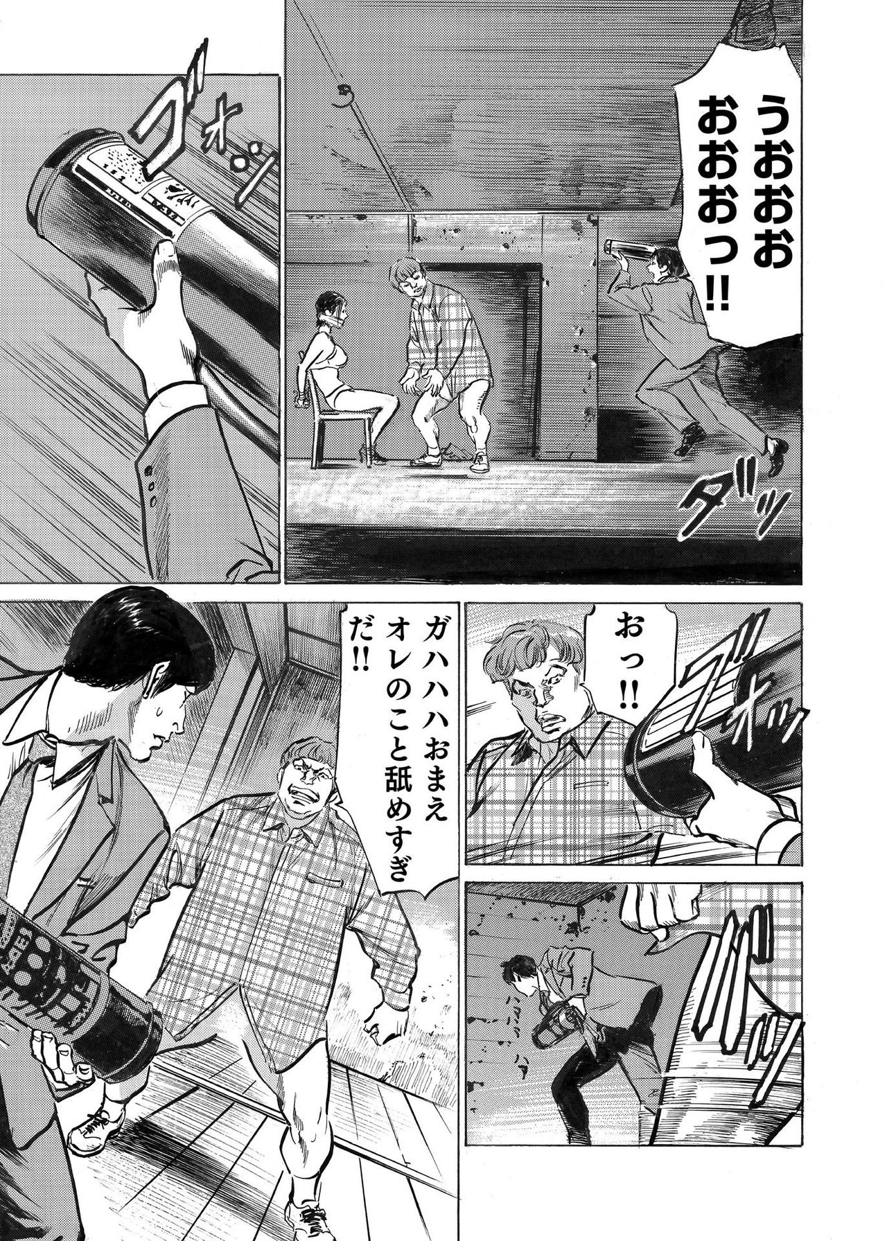 [八月薫] オレは妻のことをよく知らない 1-8