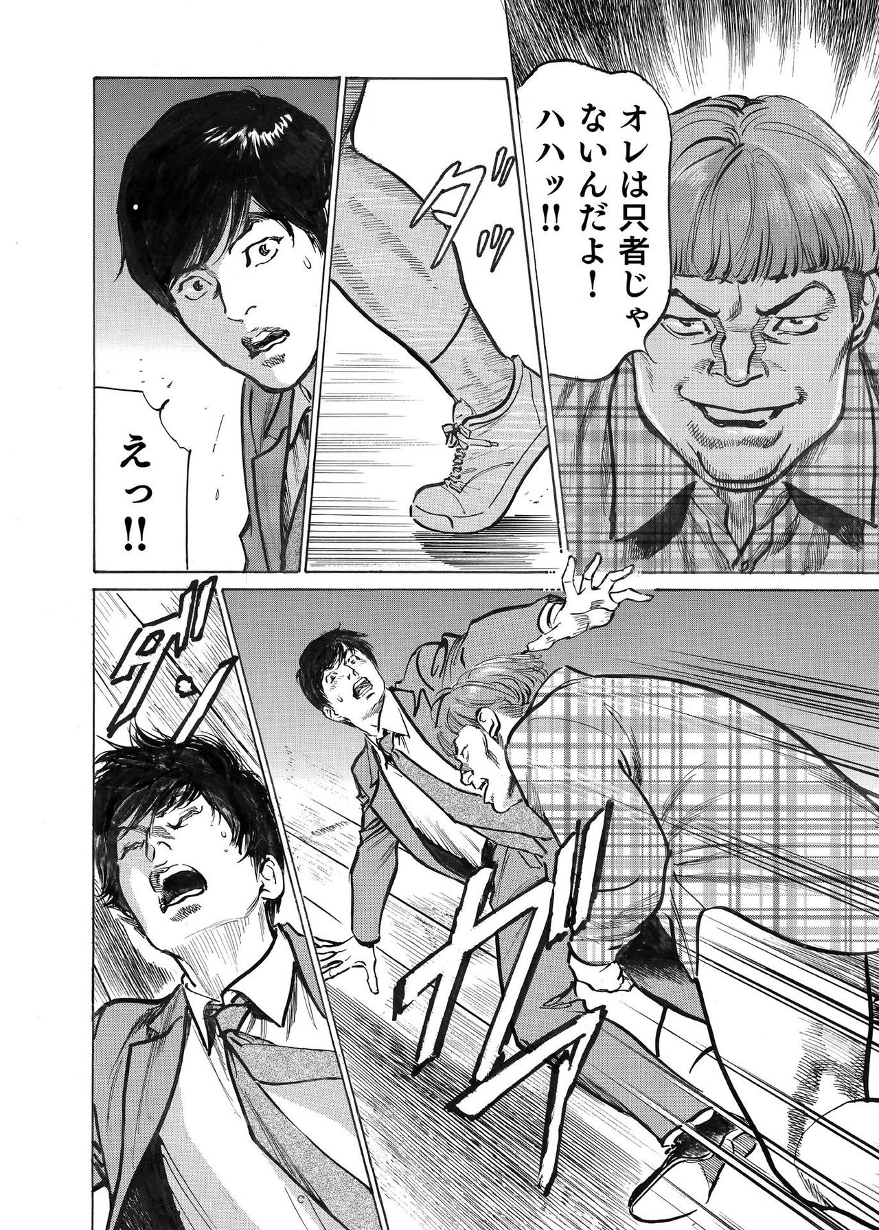 [八月薫] オレは妻のことをよく知らない 1-8