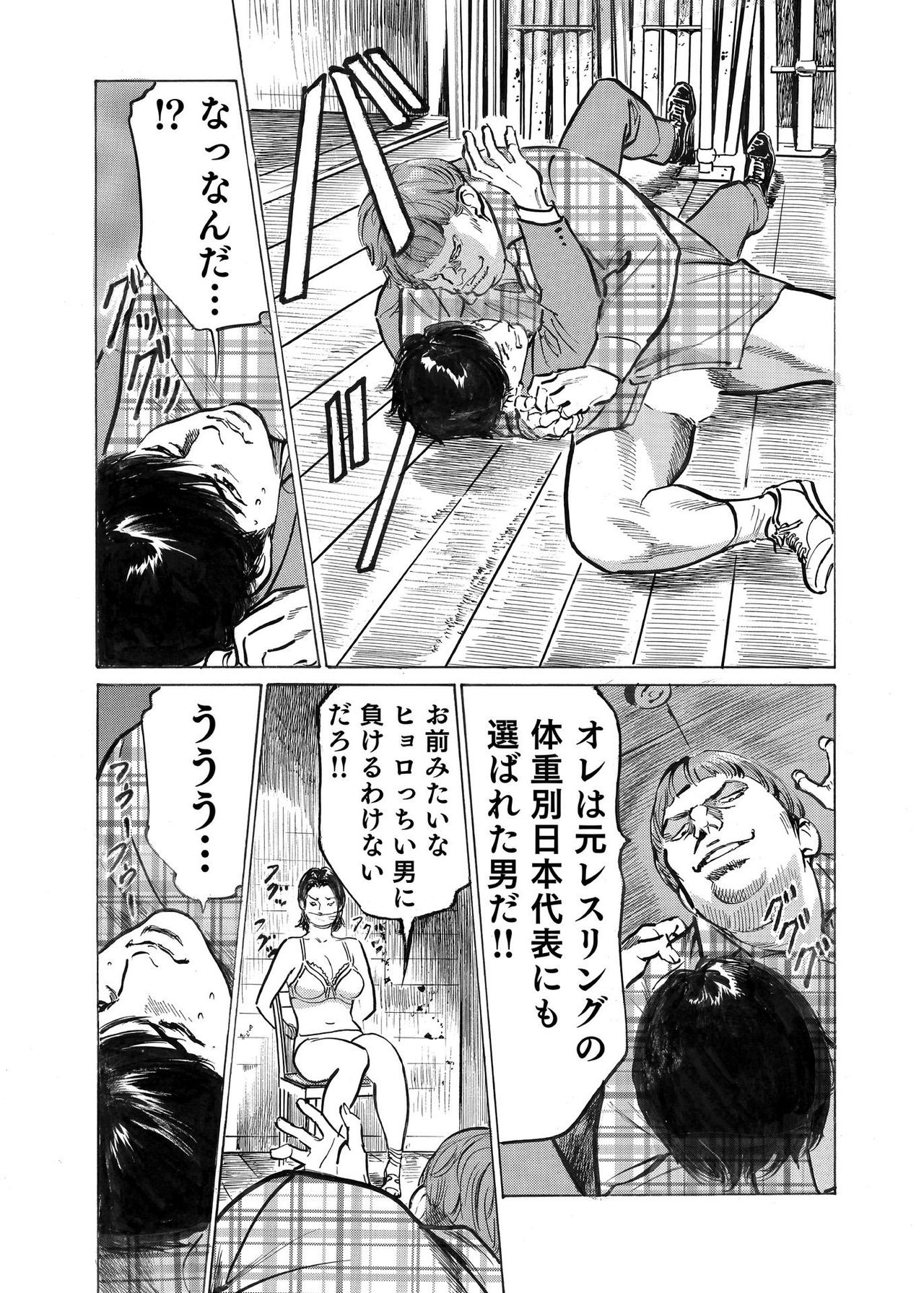 [八月薫] オレは妻のことをよく知らない 1-8