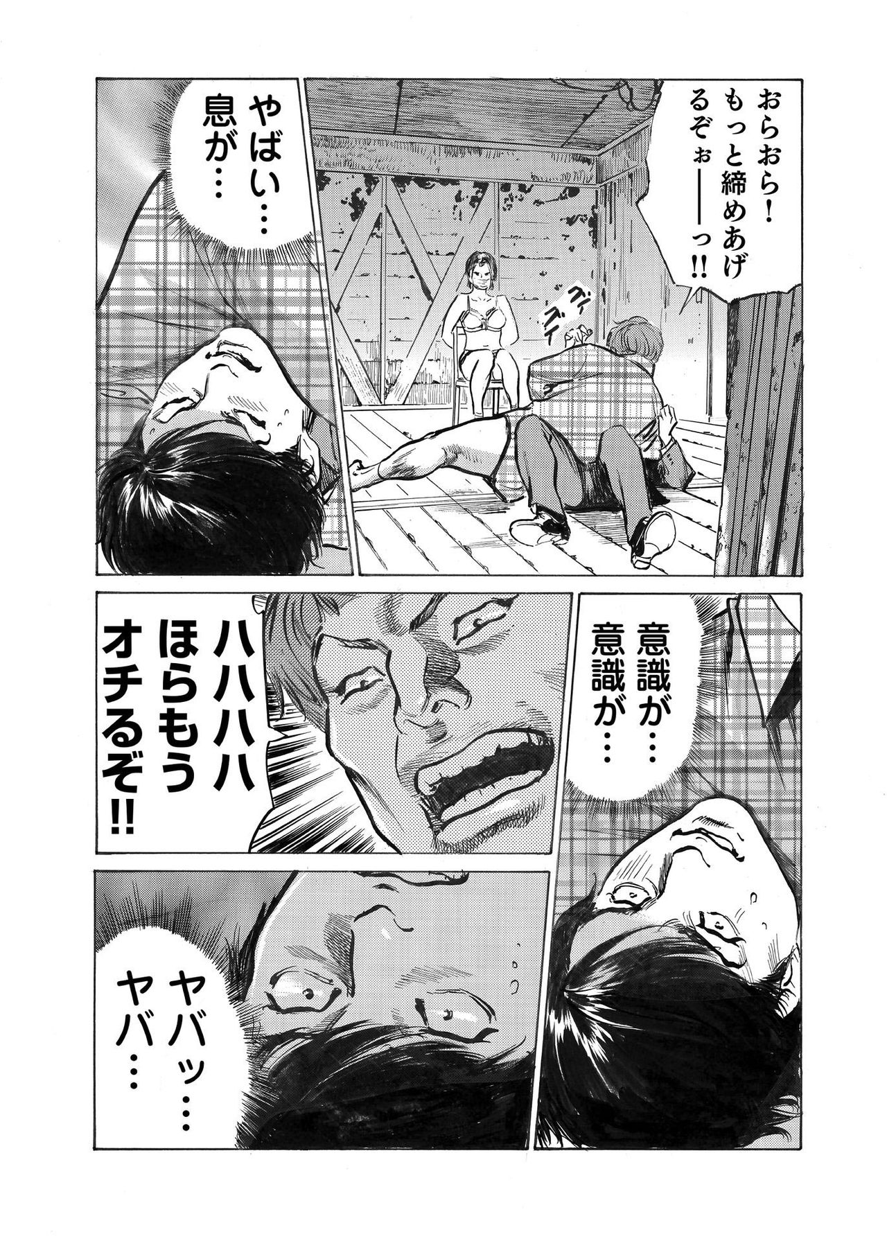 [八月薫] オレは妻のことをよく知らない 1-8