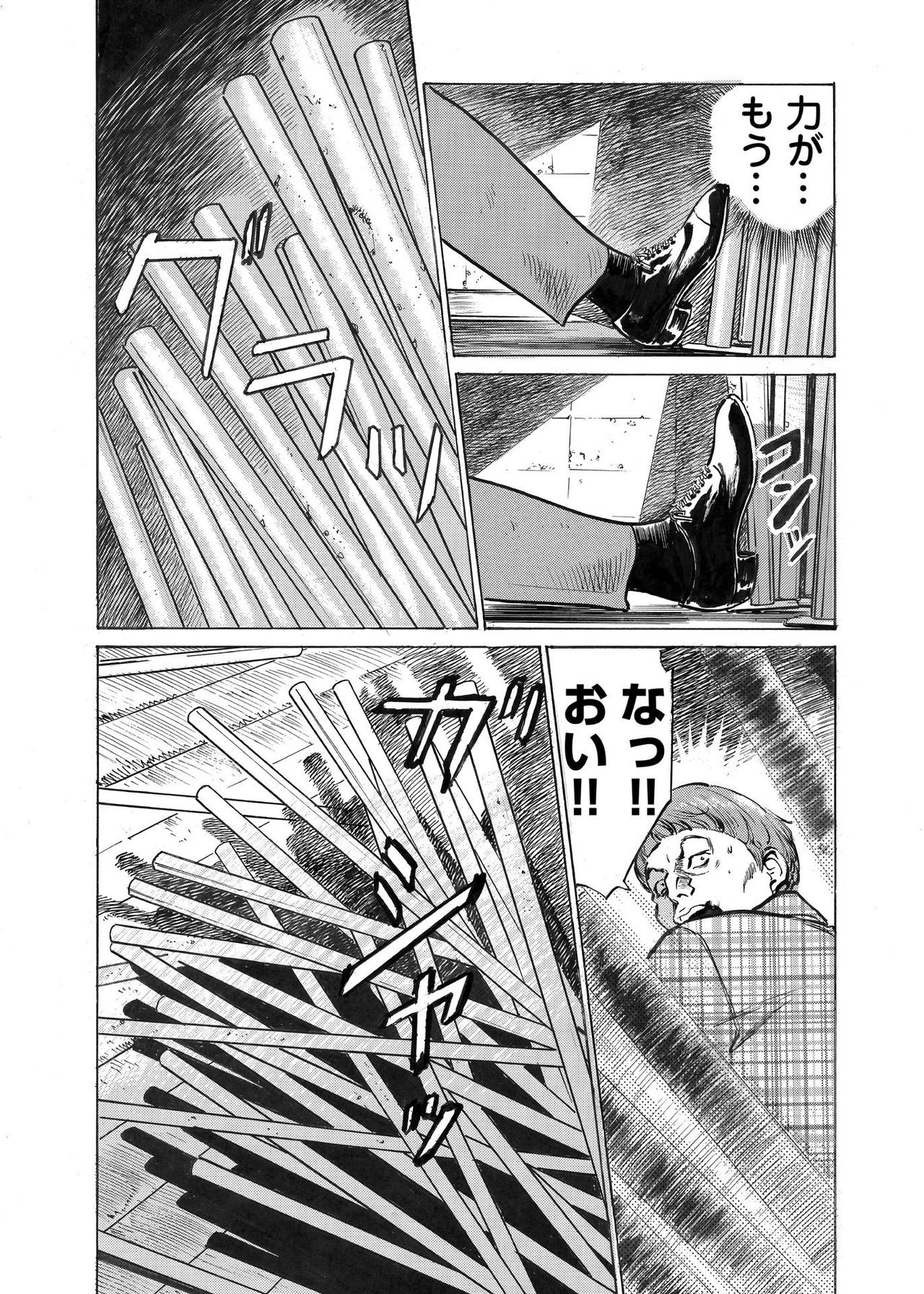 [八月薫] オレは妻のことをよく知らない 1-8