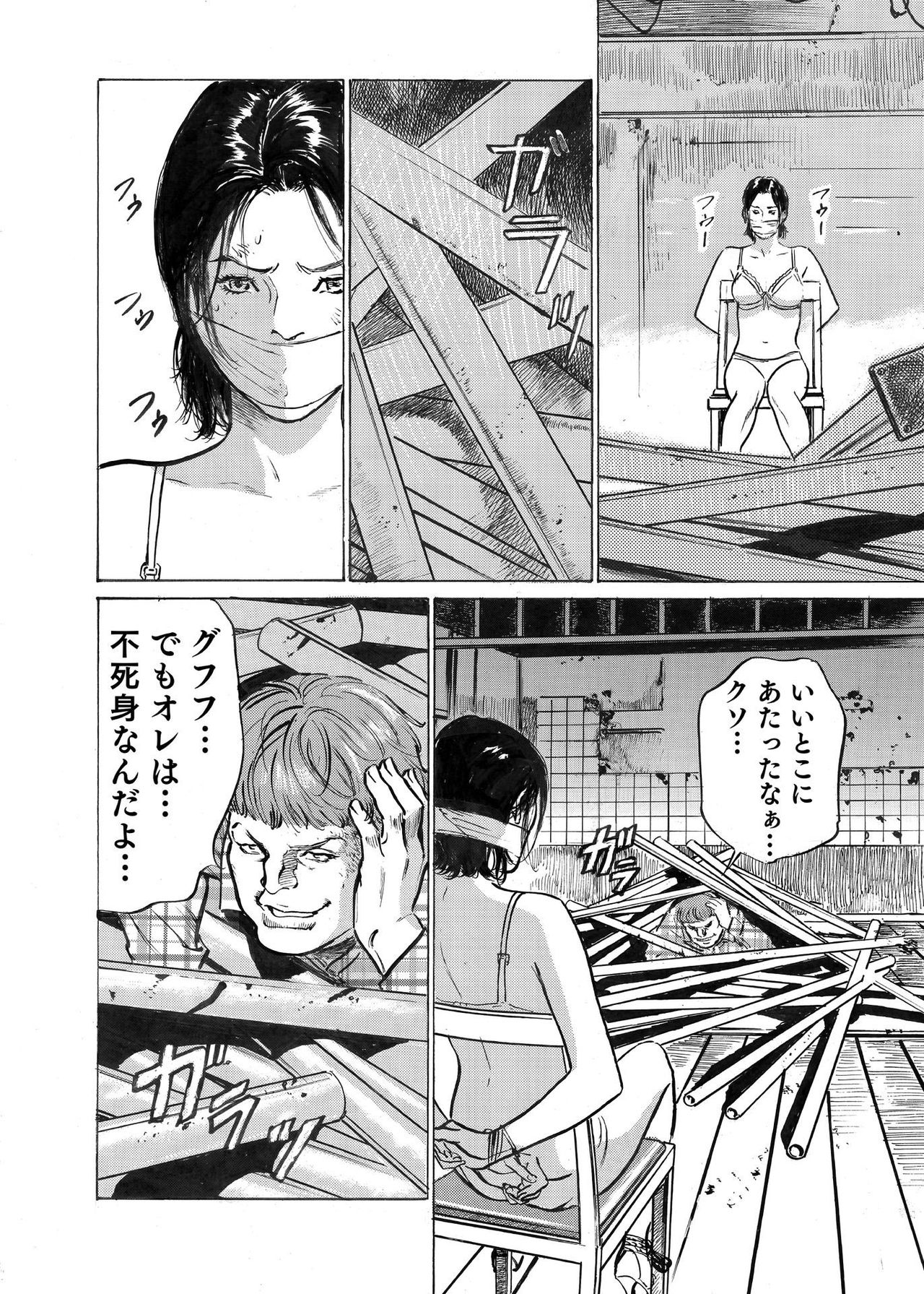[八月薫] オレは妻のことをよく知らない 1-8