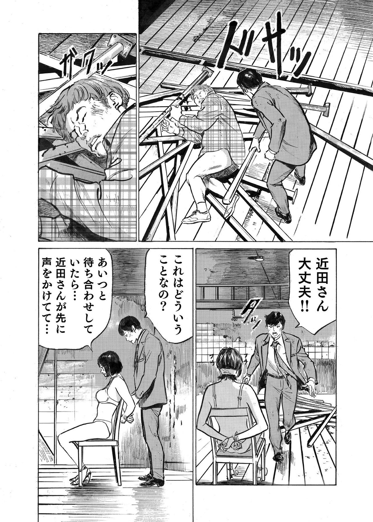 [八月薫] オレは妻のことをよく知らない 1-8