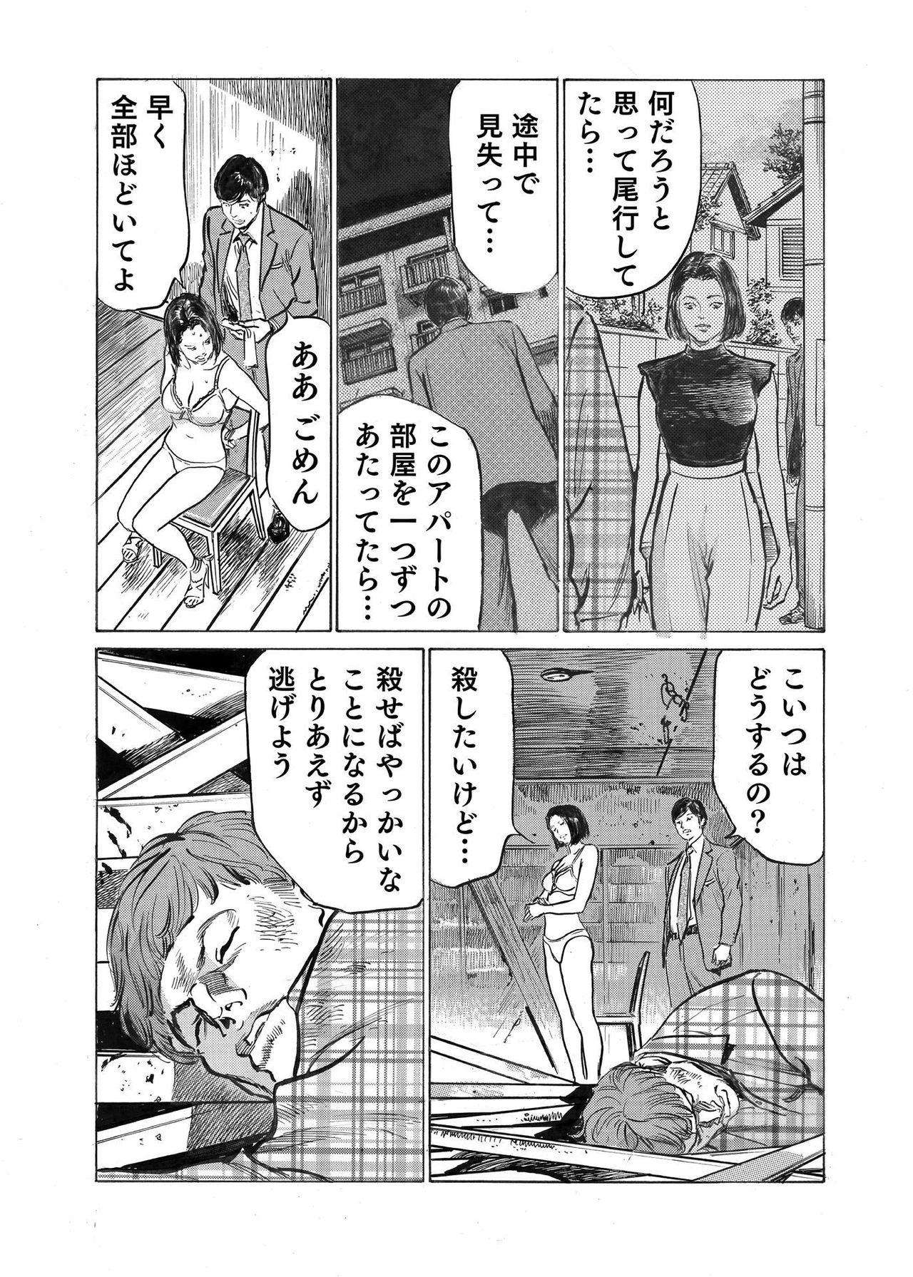 [八月薫] オレは妻のことをよく知らない 1-8
