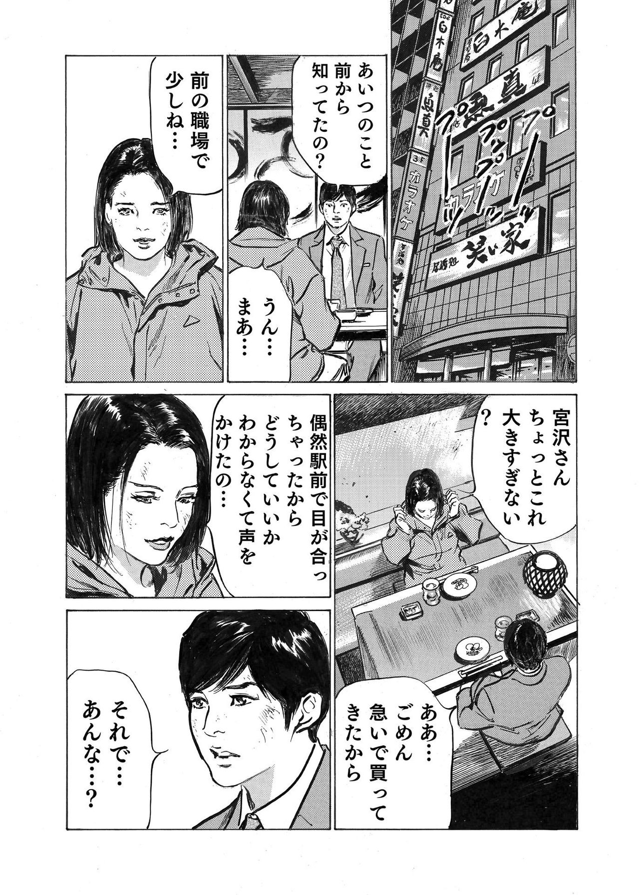 [八月薫] オレは妻のことをよく知らない 1-8