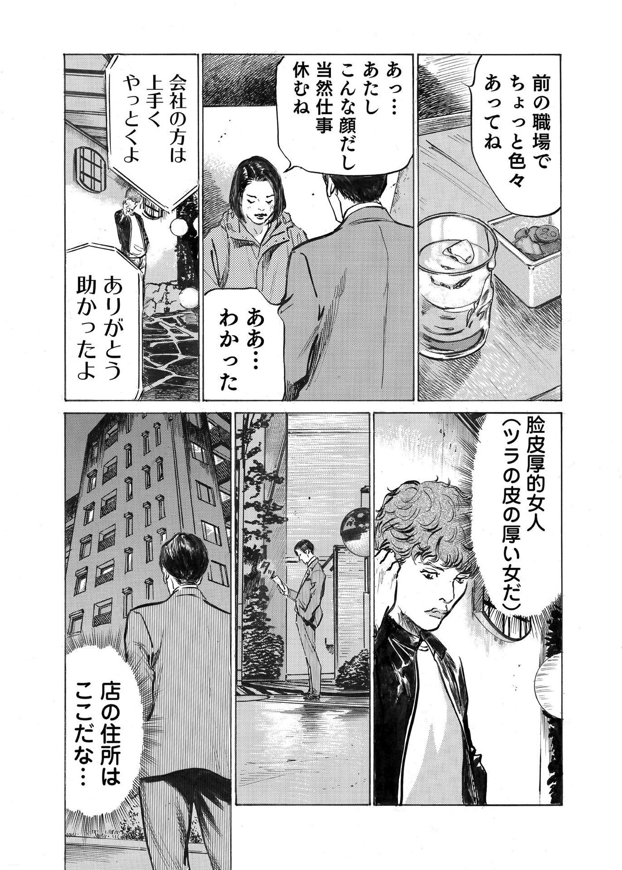 [八月薫] オレは妻のことをよく知らない 1-8