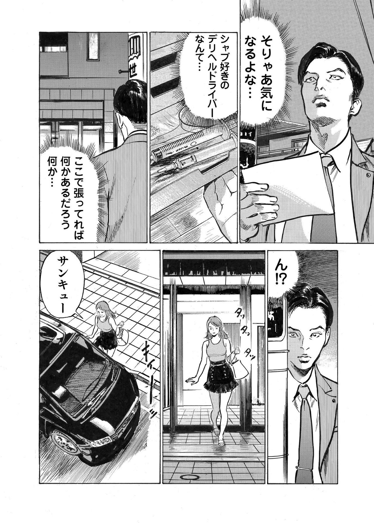 [八月薫] オレは妻のことをよく知らない 1-8