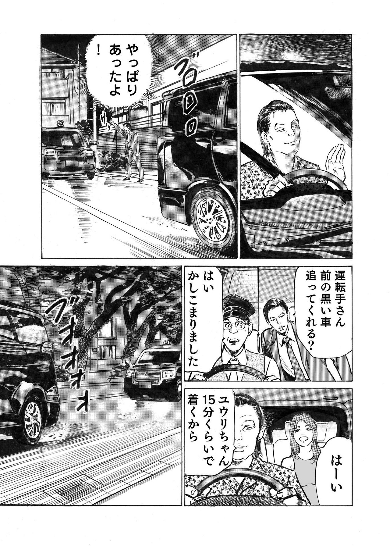 [八月薫] オレは妻のことをよく知らない 1-8