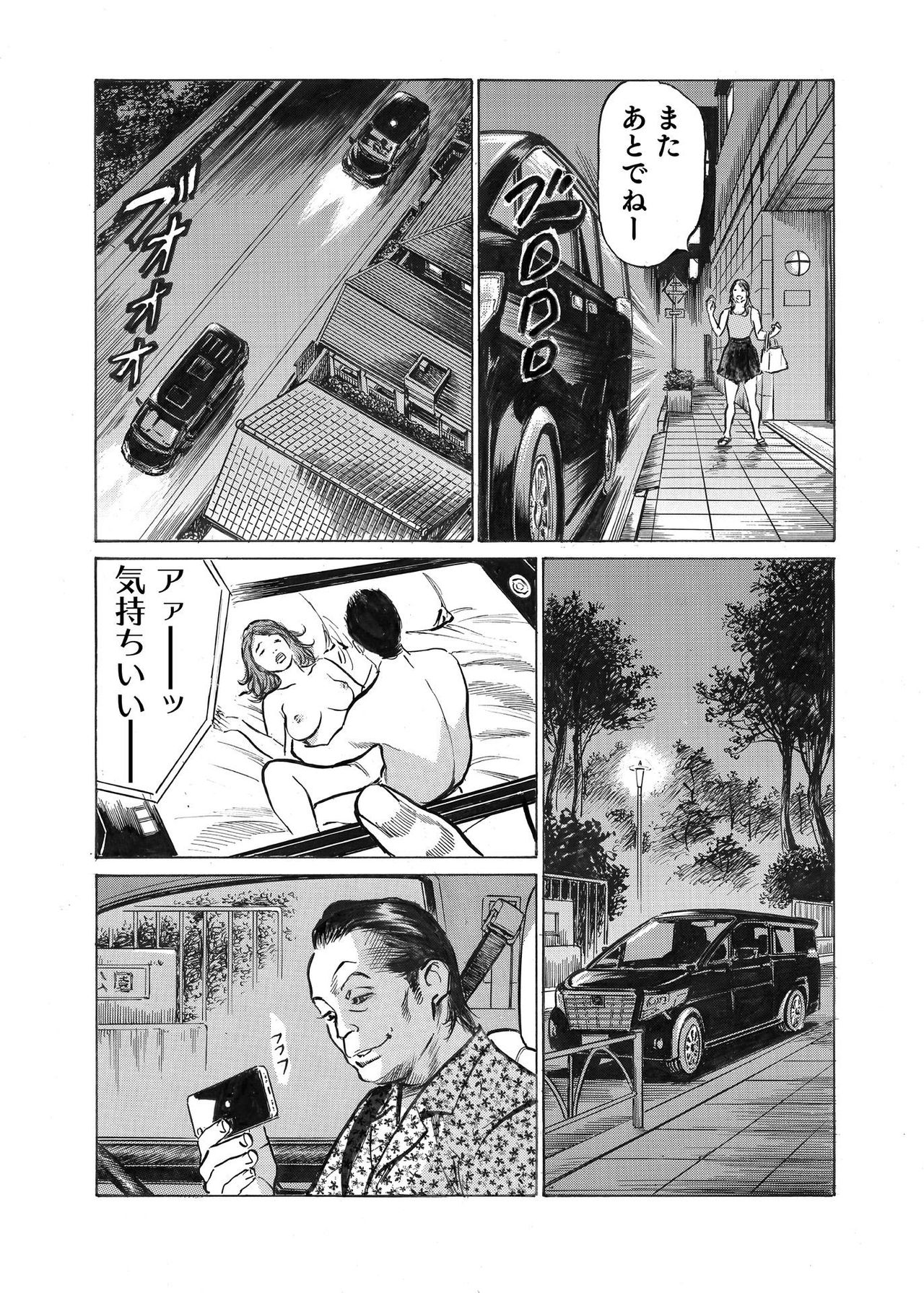 [八月薫] オレは妻のことをよく知らない 1-8