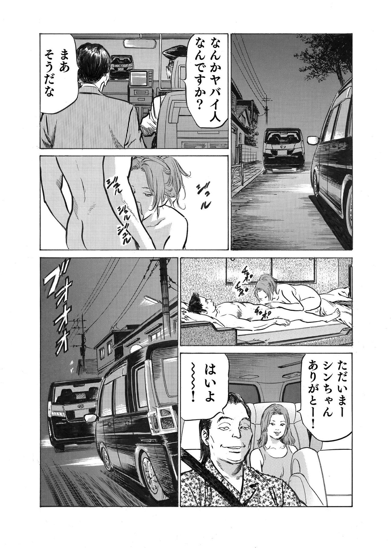 [八月薫] オレは妻のことをよく知らない 1-8