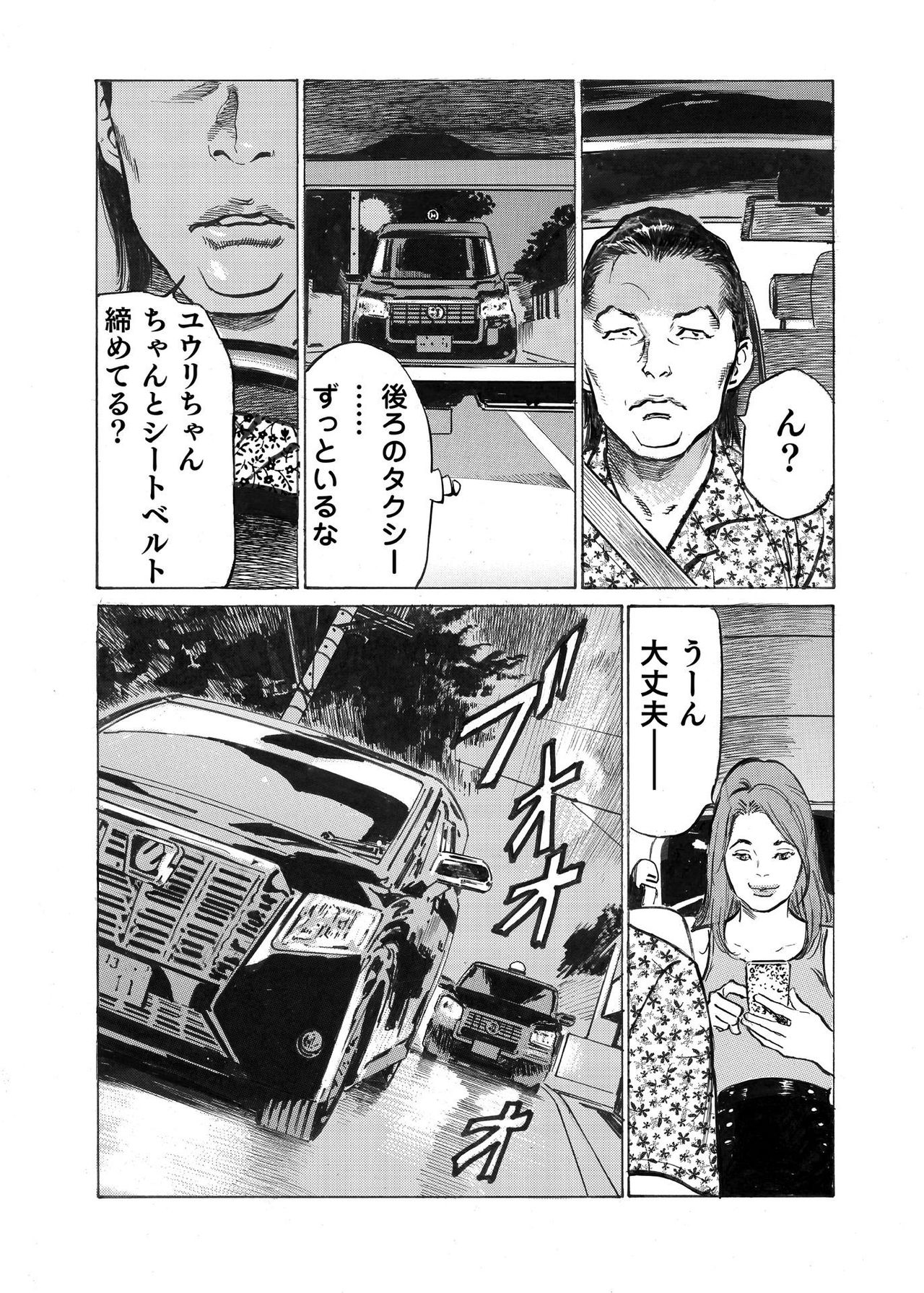 [八月薫] オレは妻のことをよく知らない 1-8
