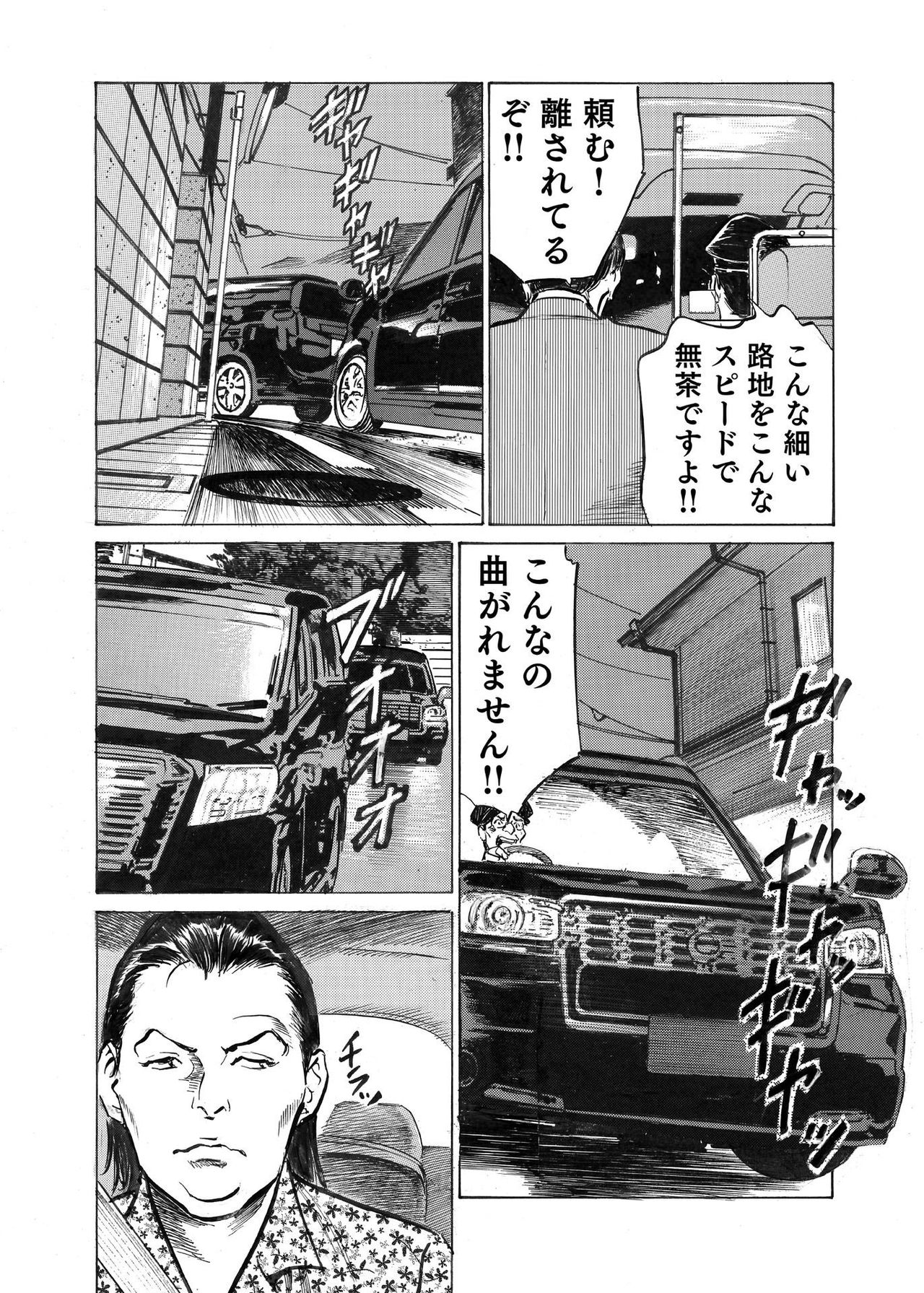 [八月薫] オレは妻のことをよく知らない 1-8