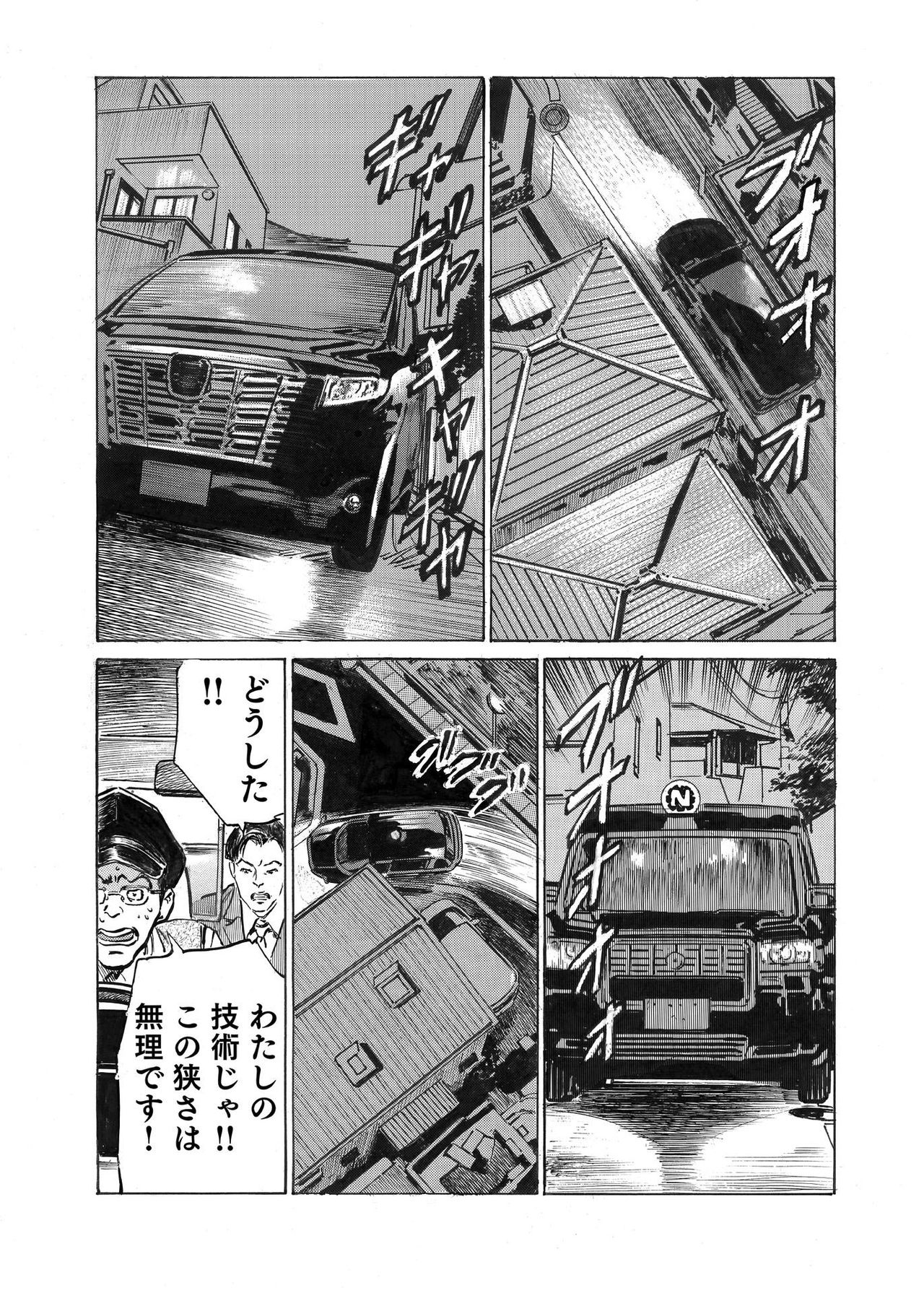 [八月薫] オレは妻のことをよく知らない 1-8