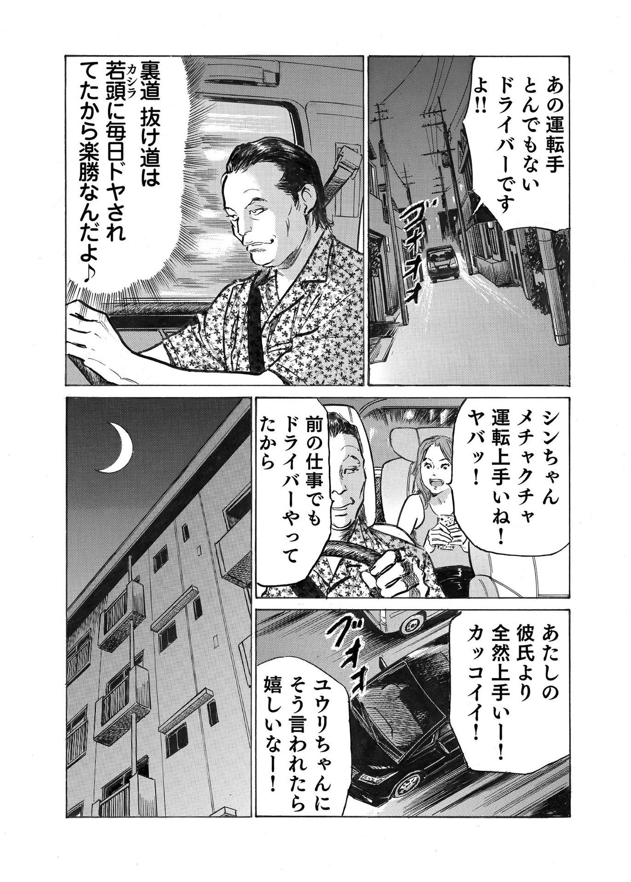 [八月薫] オレは妻のことをよく知らない 1-8
