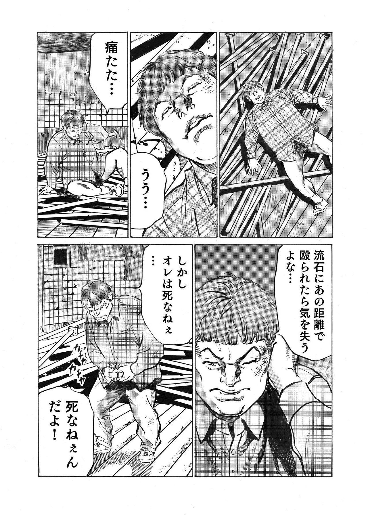 [八月薫] オレは妻のことをよく知らない 1-8