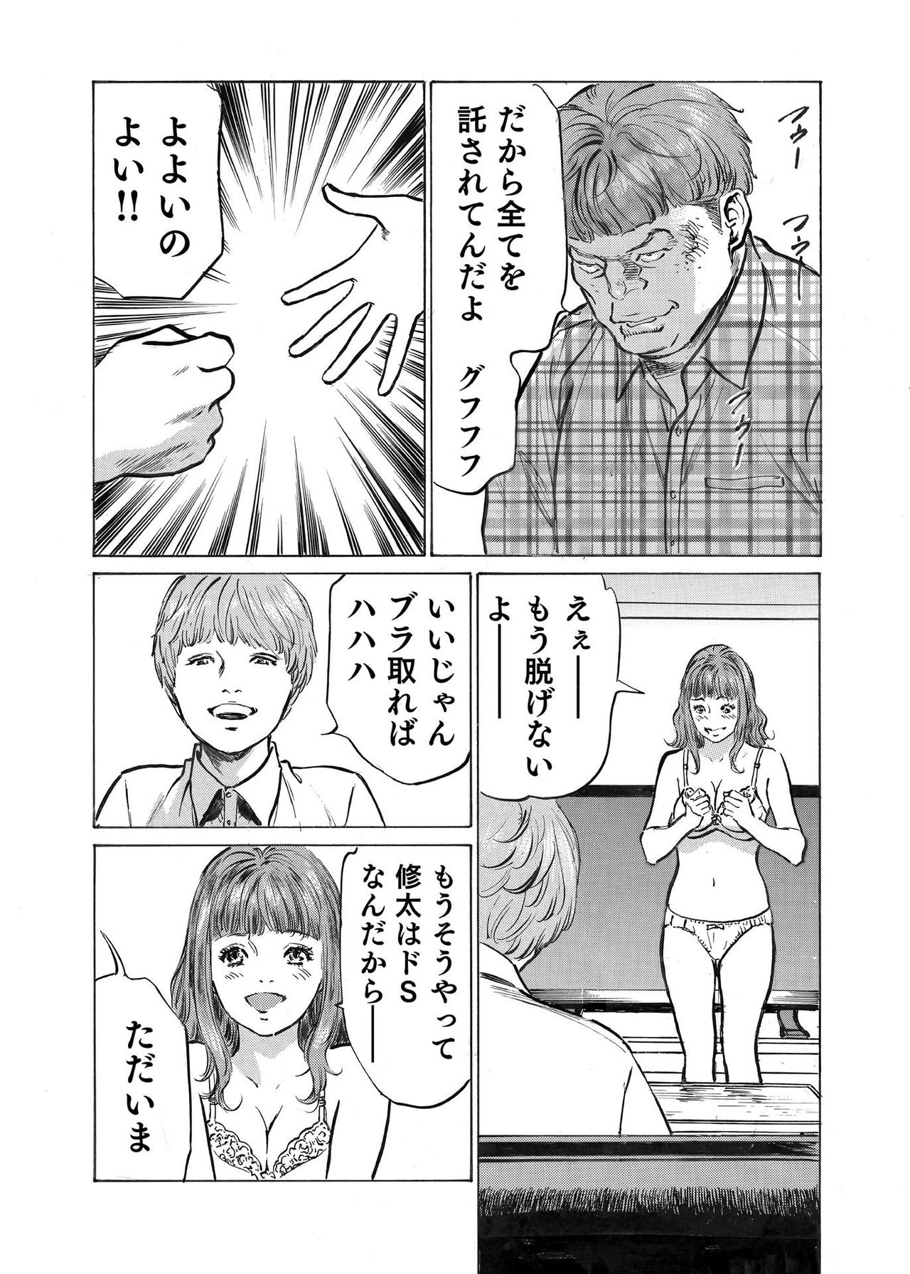 [八月薫] オレは妻のことをよく知らない 1-8