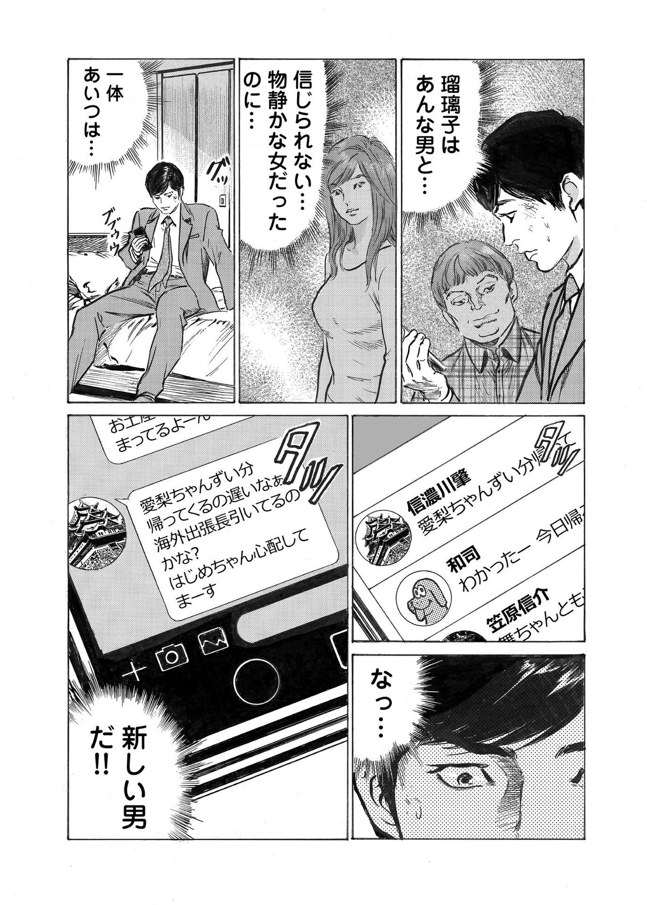 [八月薫] オレは妻のことをよく知らない 1-8