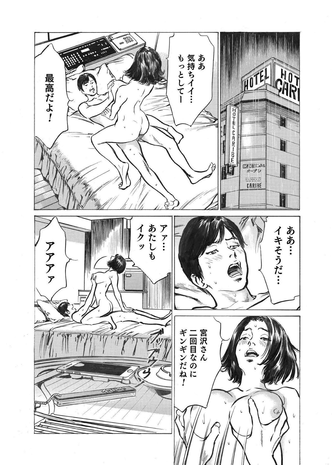 [八月薫] オレは妻のことをよく知らない 1-8
