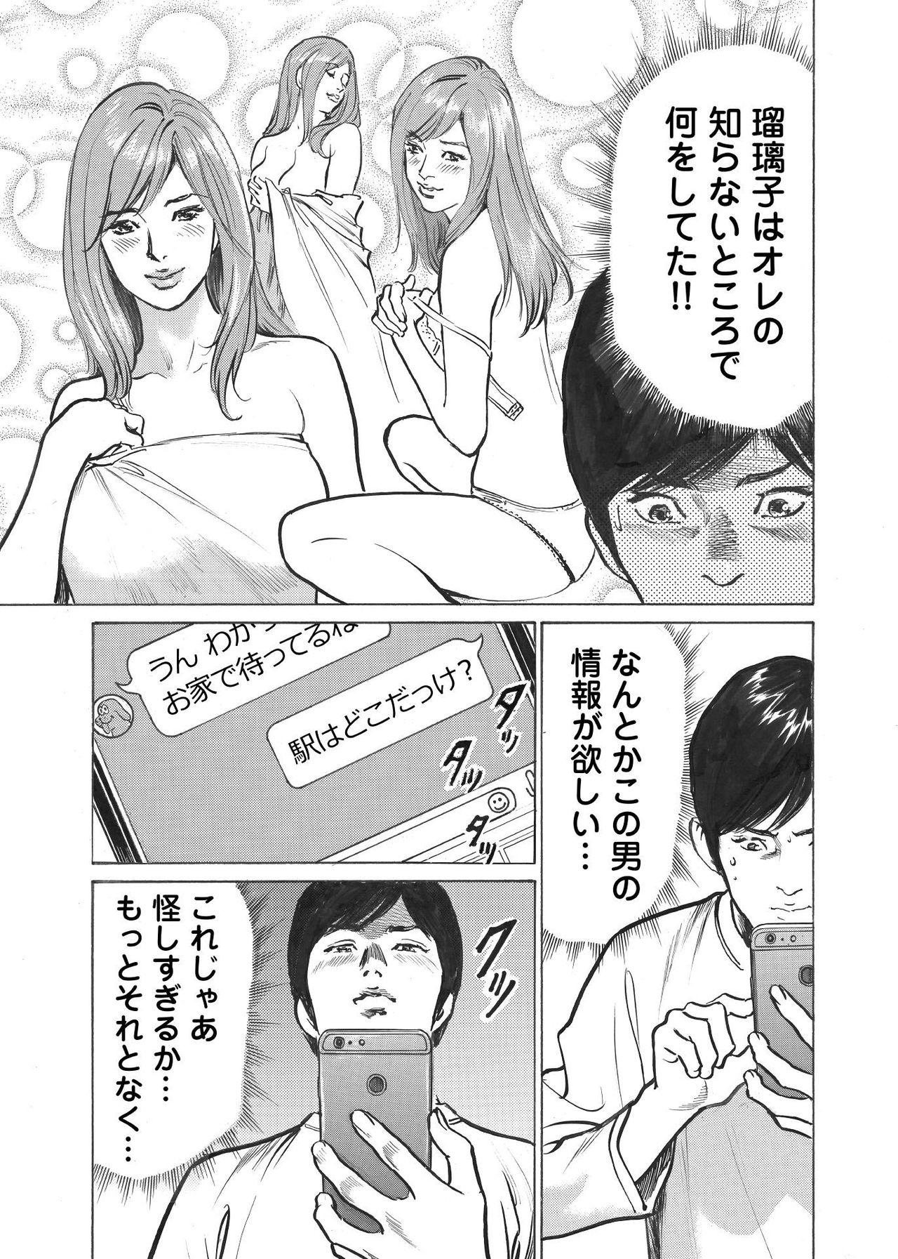 [八月薫] オレは妻のことをよく知らない 1-8