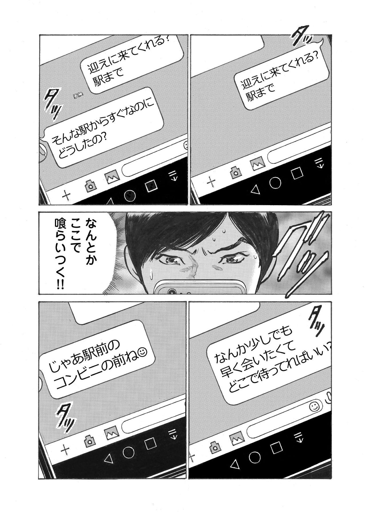 [八月薫] オレは妻のことをよく知らない 1-8