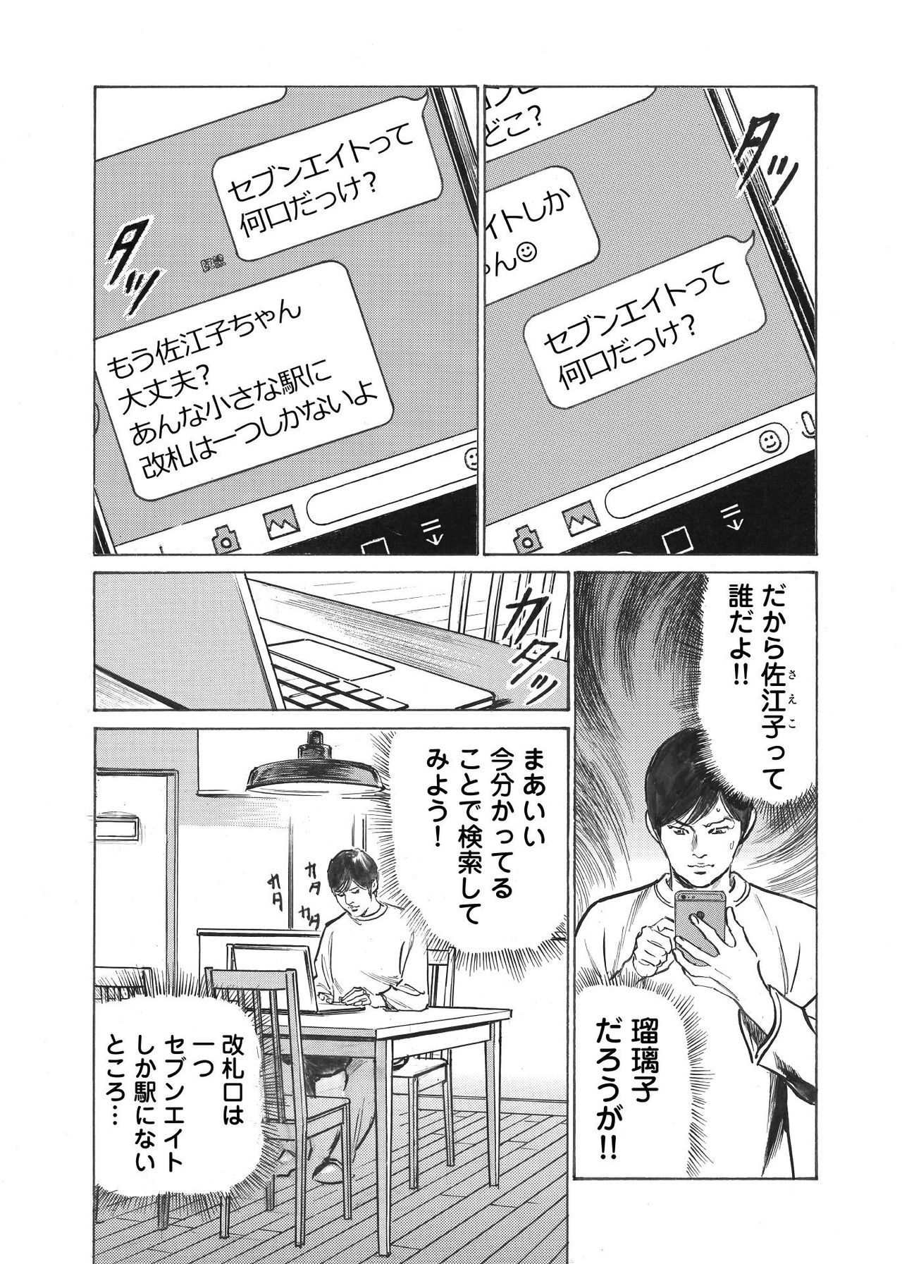 [八月薫] オレは妻のことをよく知らない 1-8