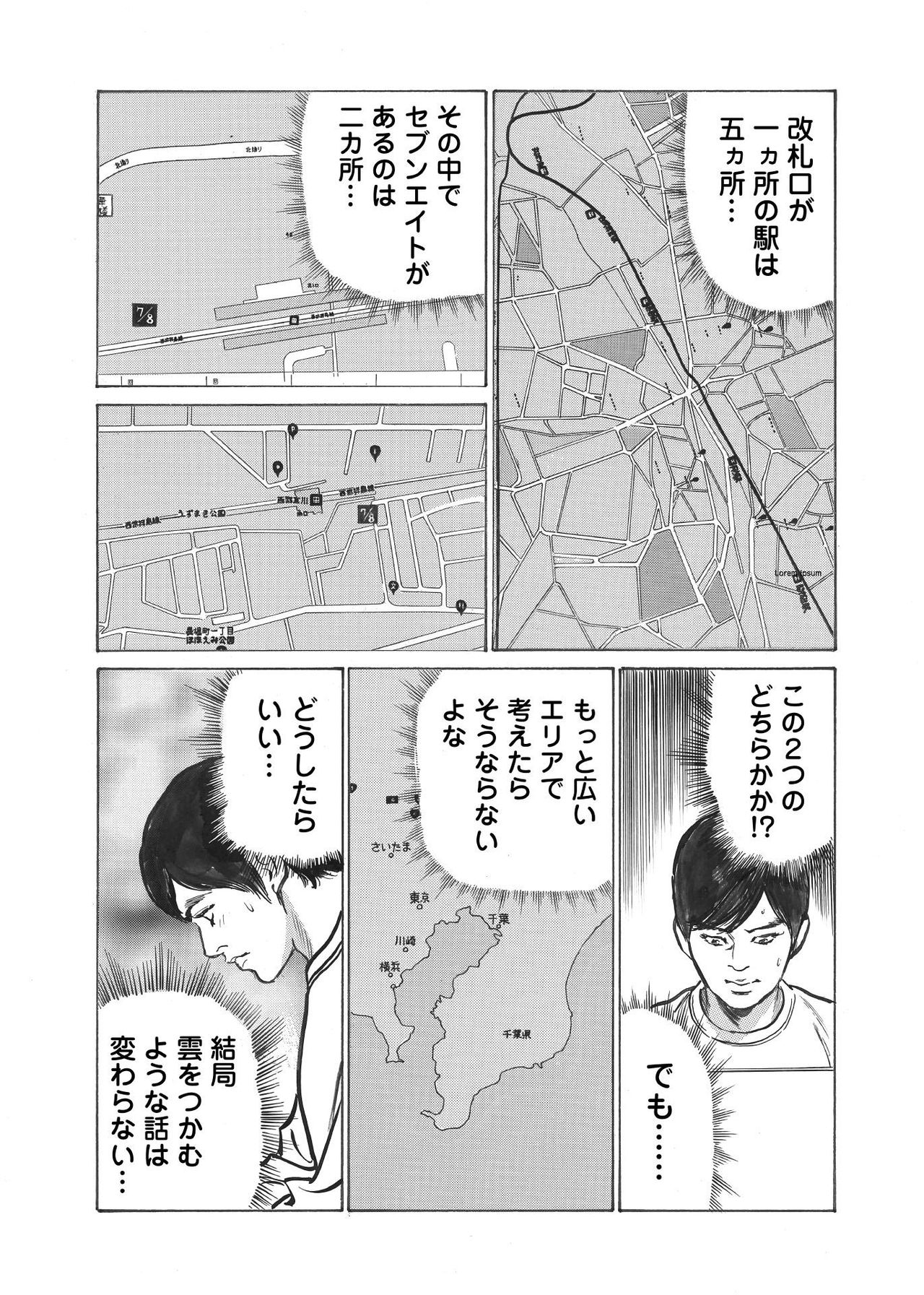 [八月薫] オレは妻のことをよく知らない 1-8