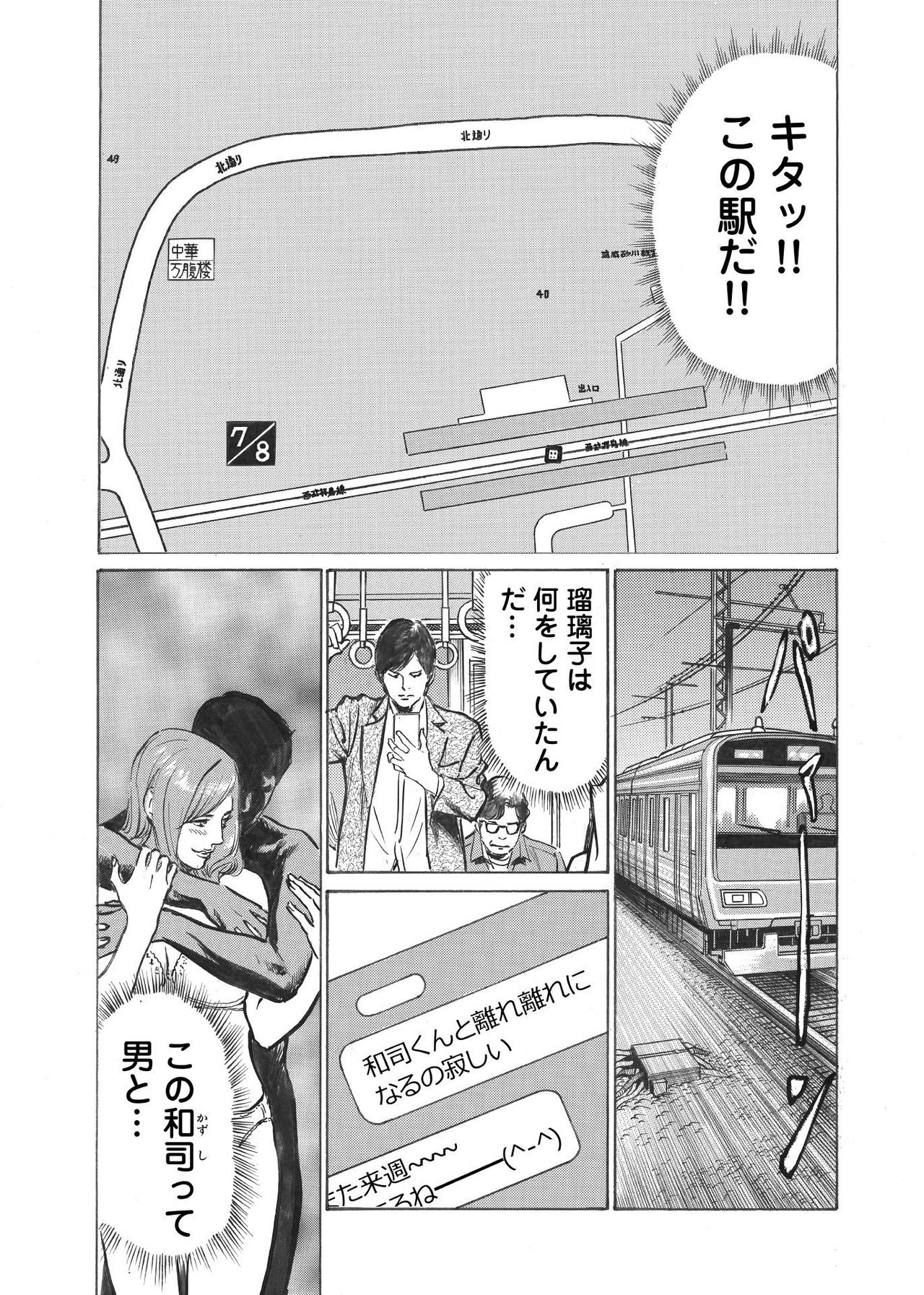 [八月薫] オレは妻のことをよく知らない 1-8