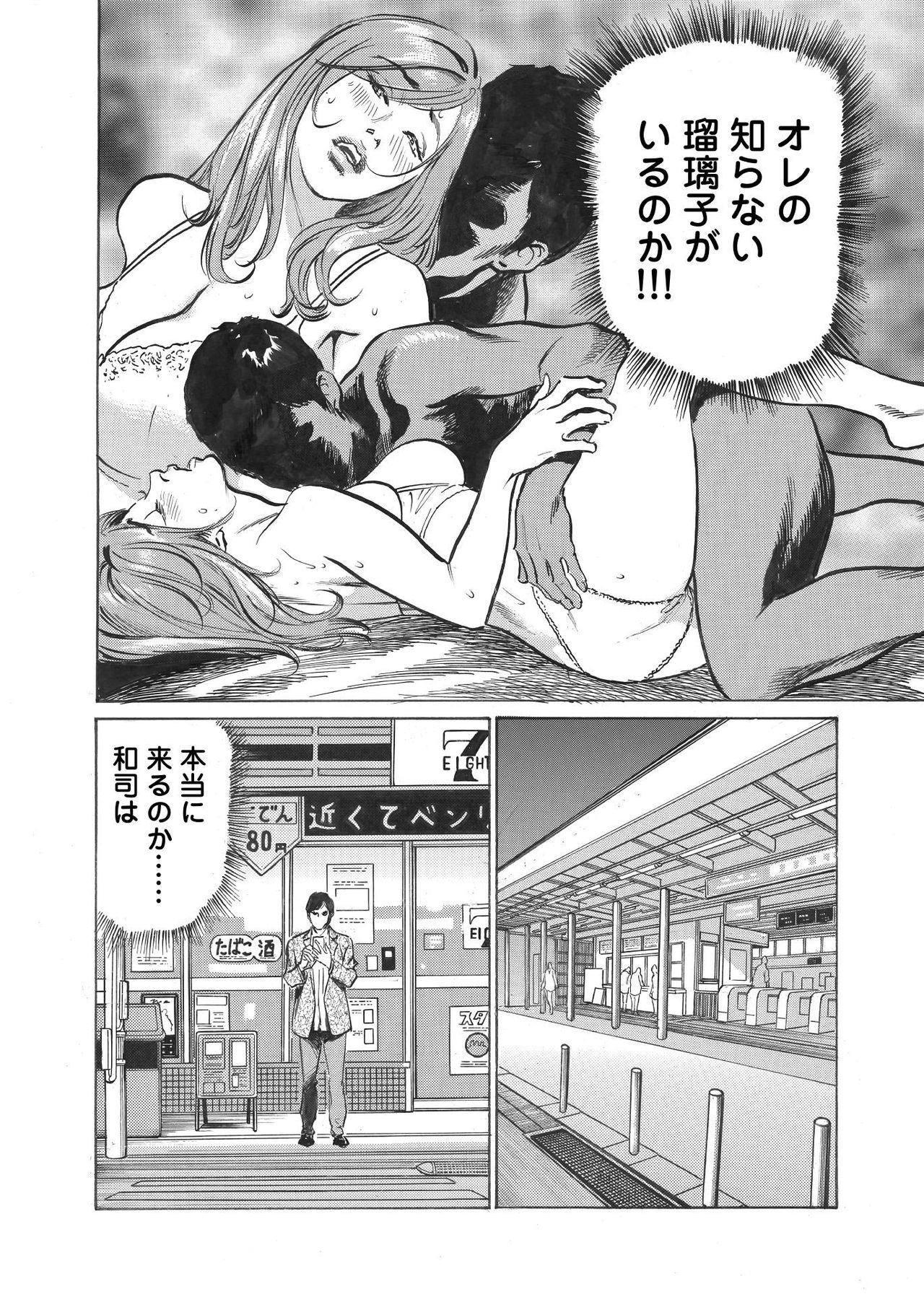 [八月薫] オレは妻のことをよく知らない 1-8