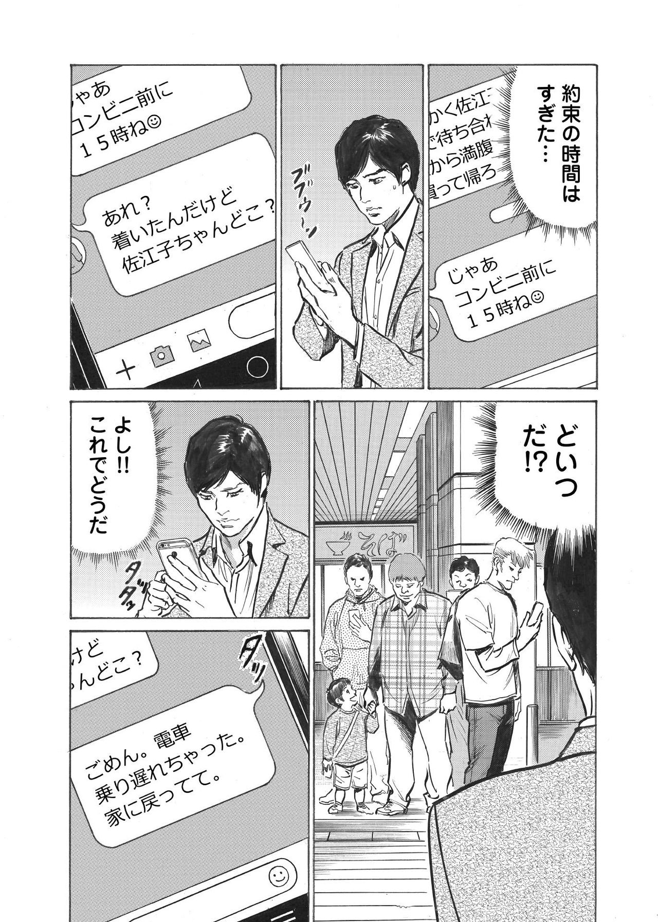 [八月薫] オレは妻のことをよく知らない 1-8