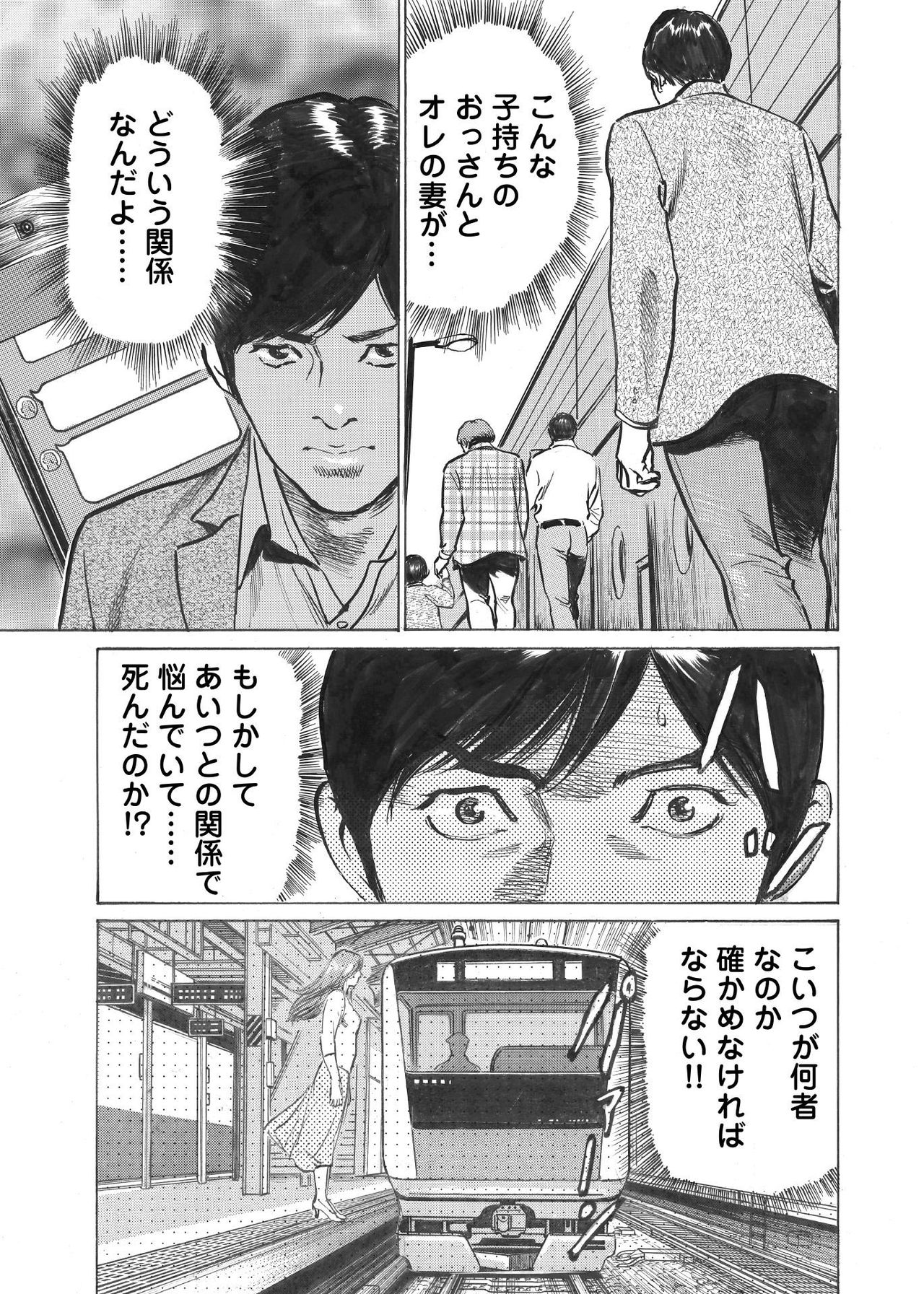 [八月薫] オレは妻のことをよく知らない 1-8