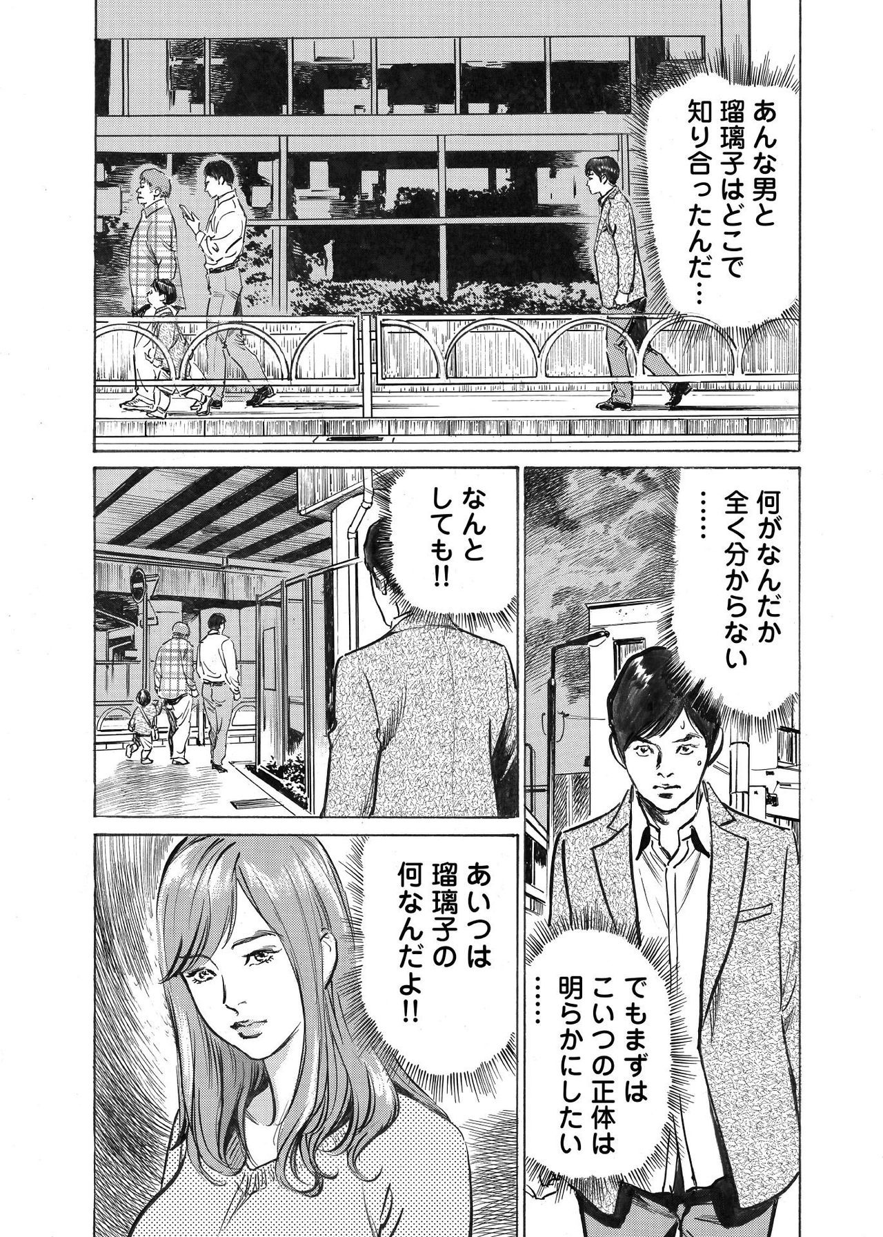 [八月薫] オレは妻のことをよく知らない 1-8