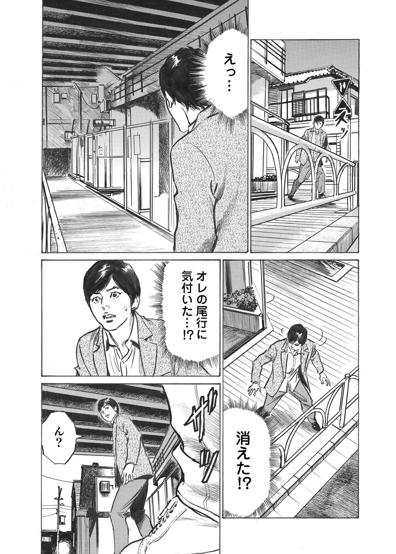 [八月薫] オレは妻のことをよく知らない 1-8