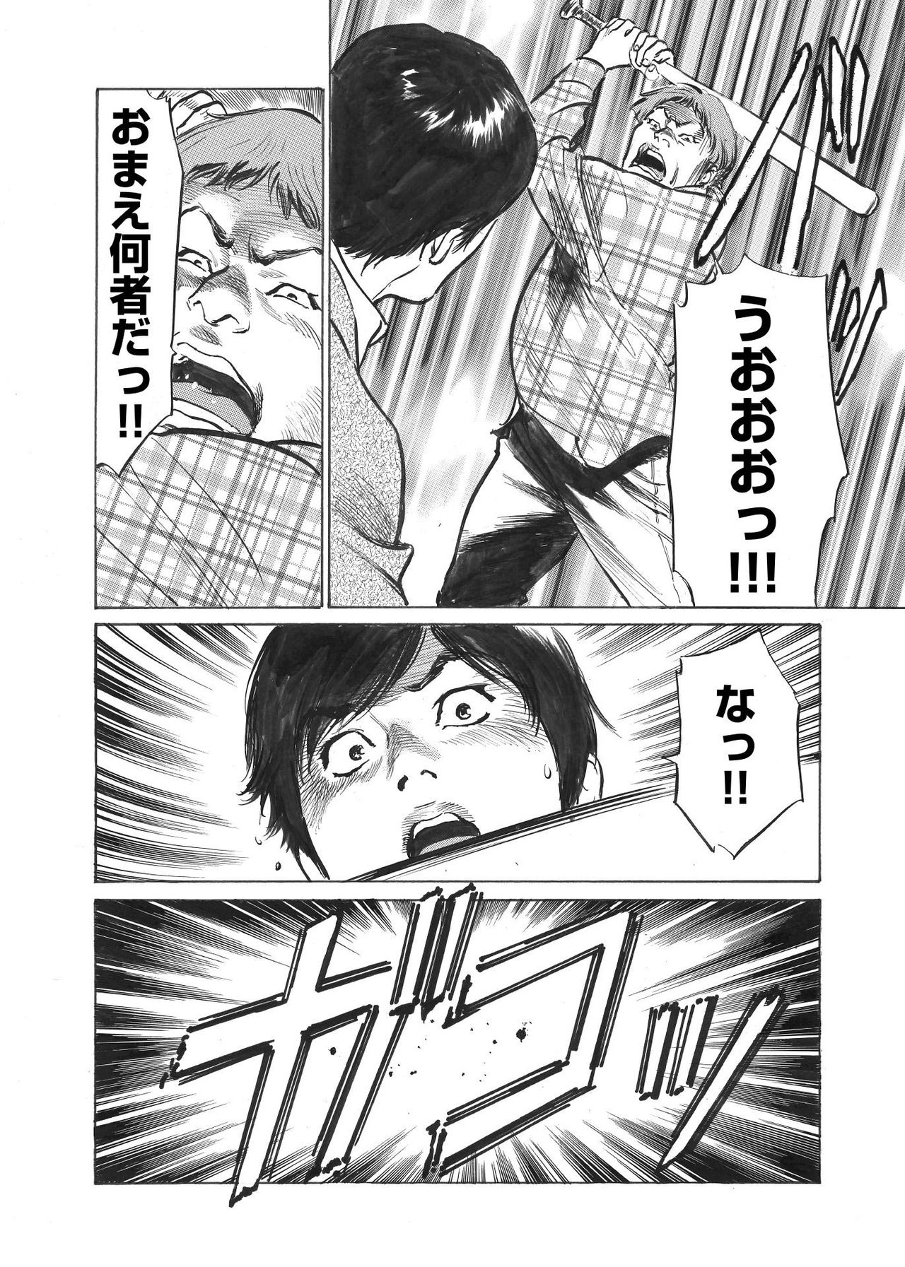 [八月薫] オレは妻のことをよく知らない 1-8