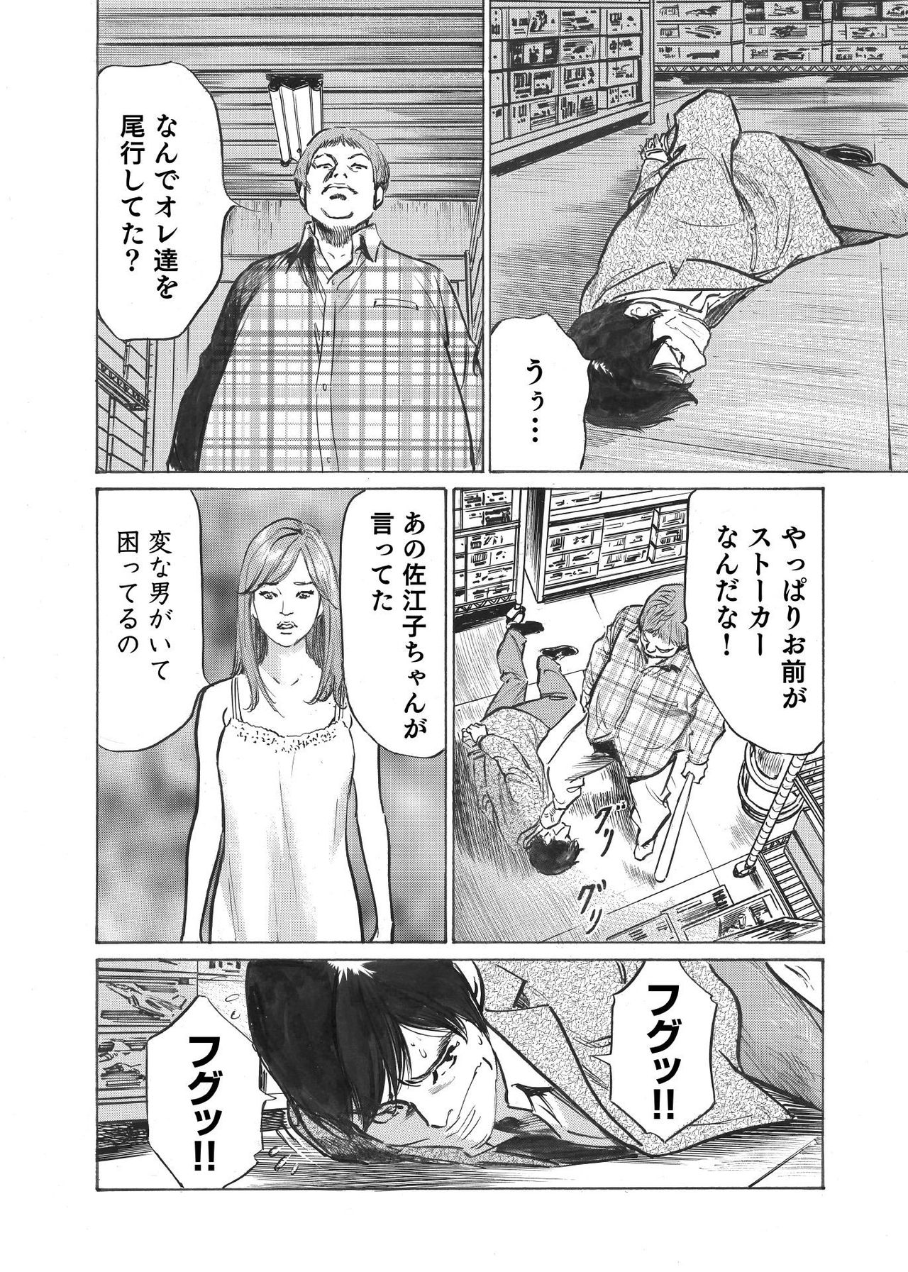 [八月薫] オレは妻のことをよく知らない 1-8