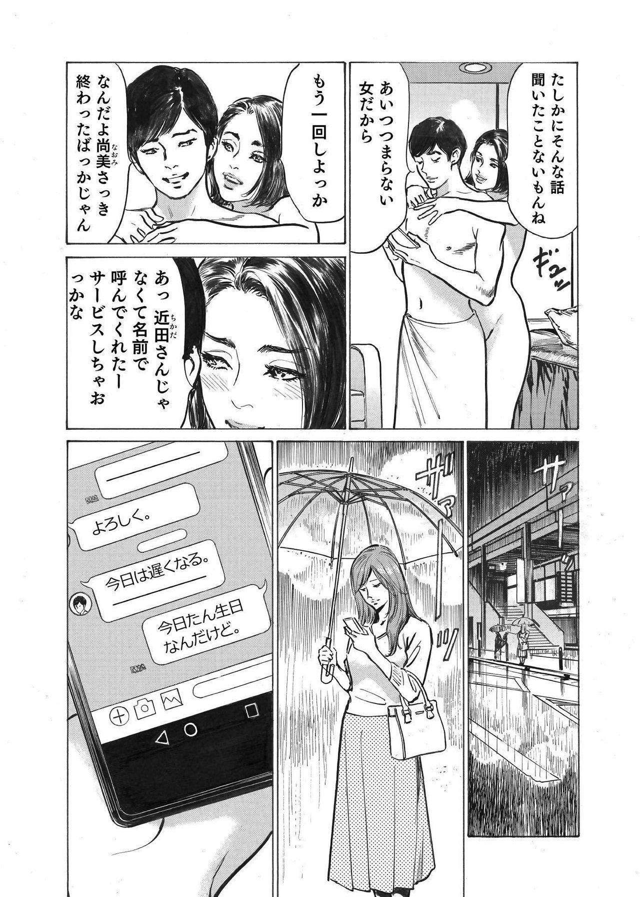 [八月薫] オレは妻のことをよく知らない 1-8