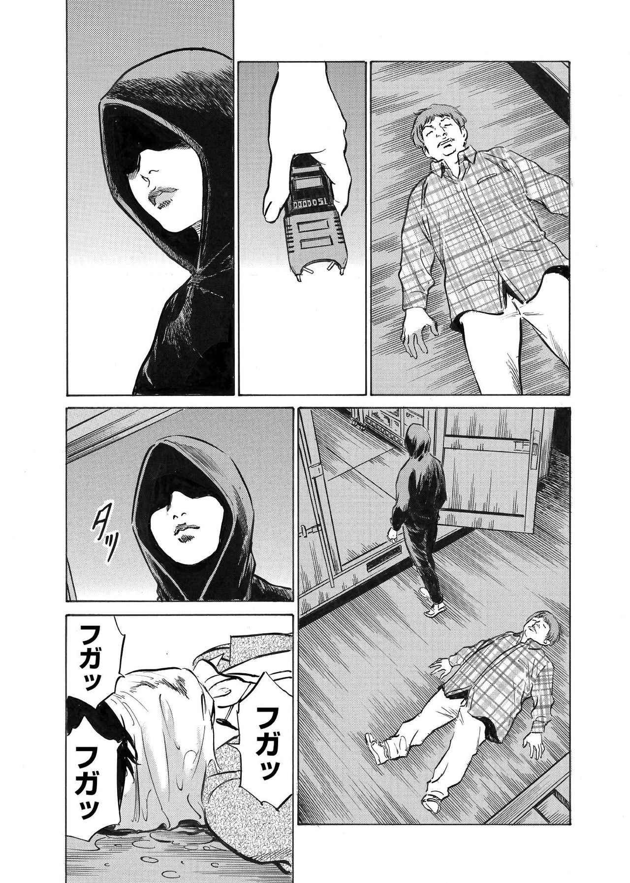 [八月薫] オレは妻のことをよく知らない 1-8