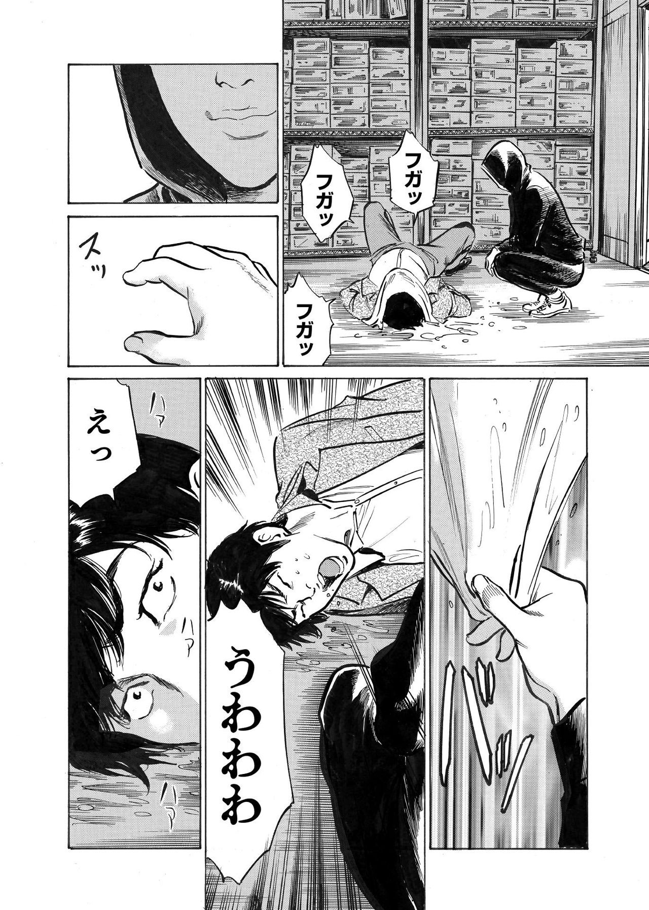 [八月薫] オレは妻のことをよく知らない 1-8