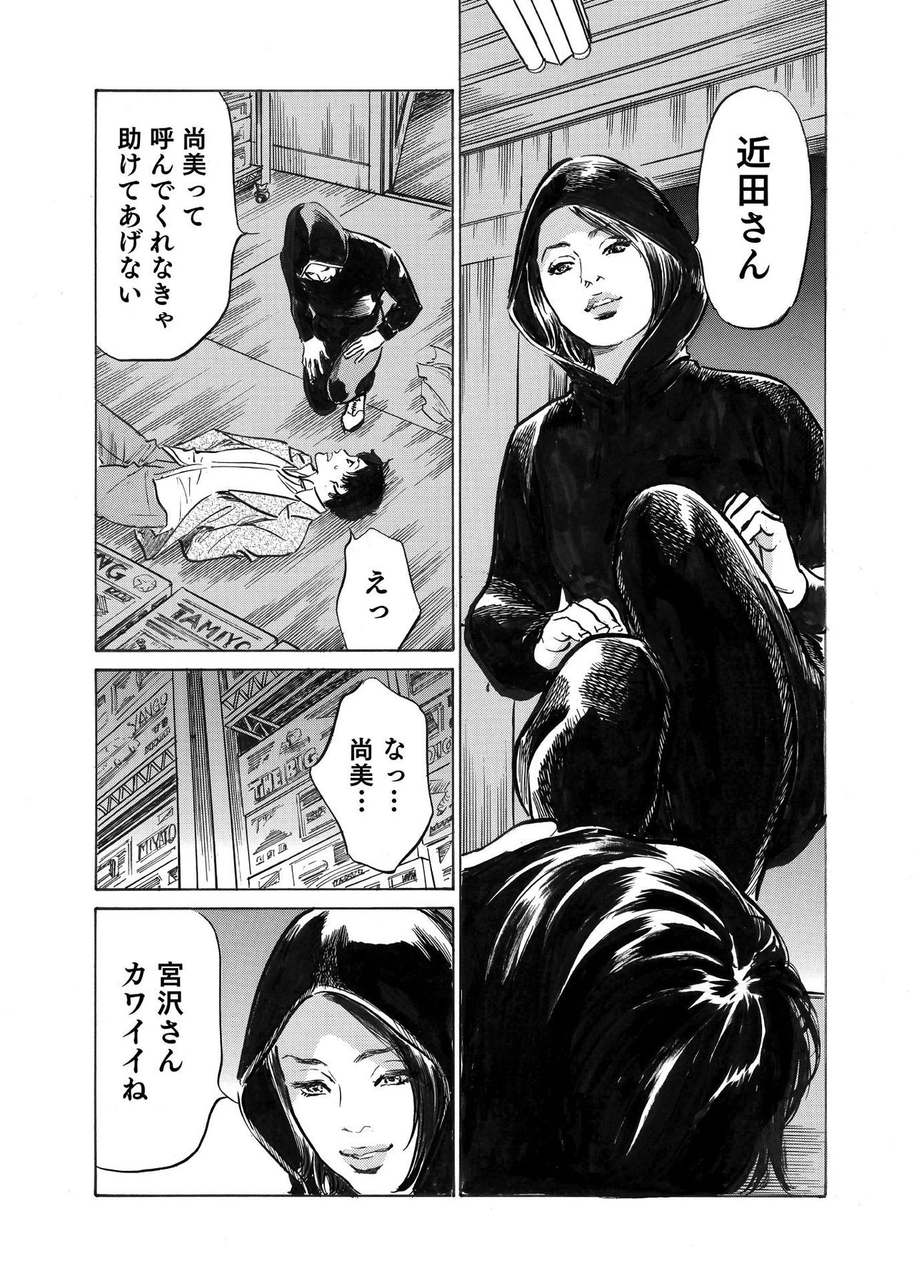 [八月薫] オレは妻のことをよく知らない 1-8