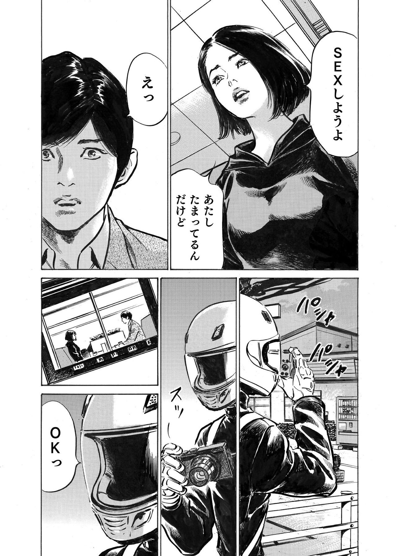 [八月薫] オレは妻のことをよく知らない 1-8