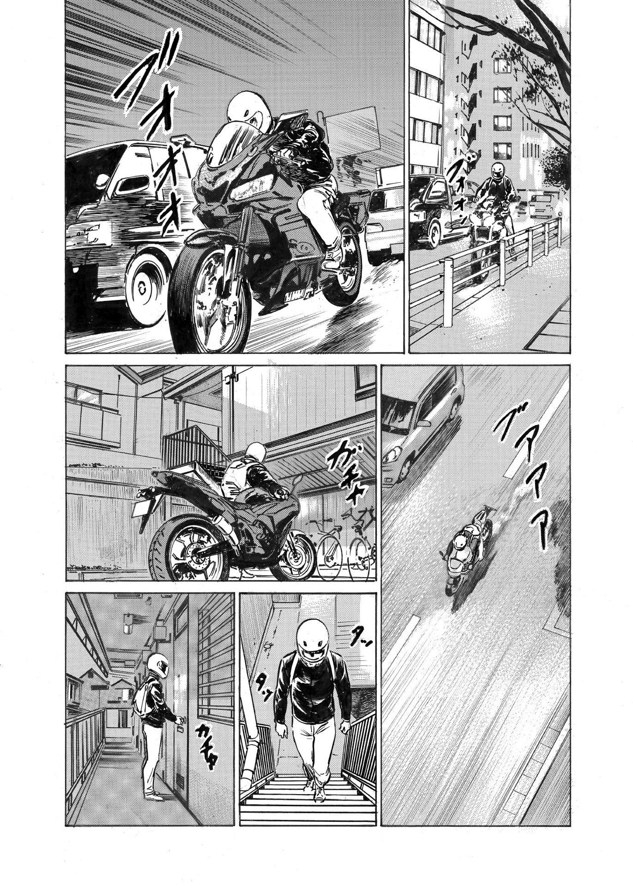 [八月薫] オレは妻のことをよく知らない 1-8