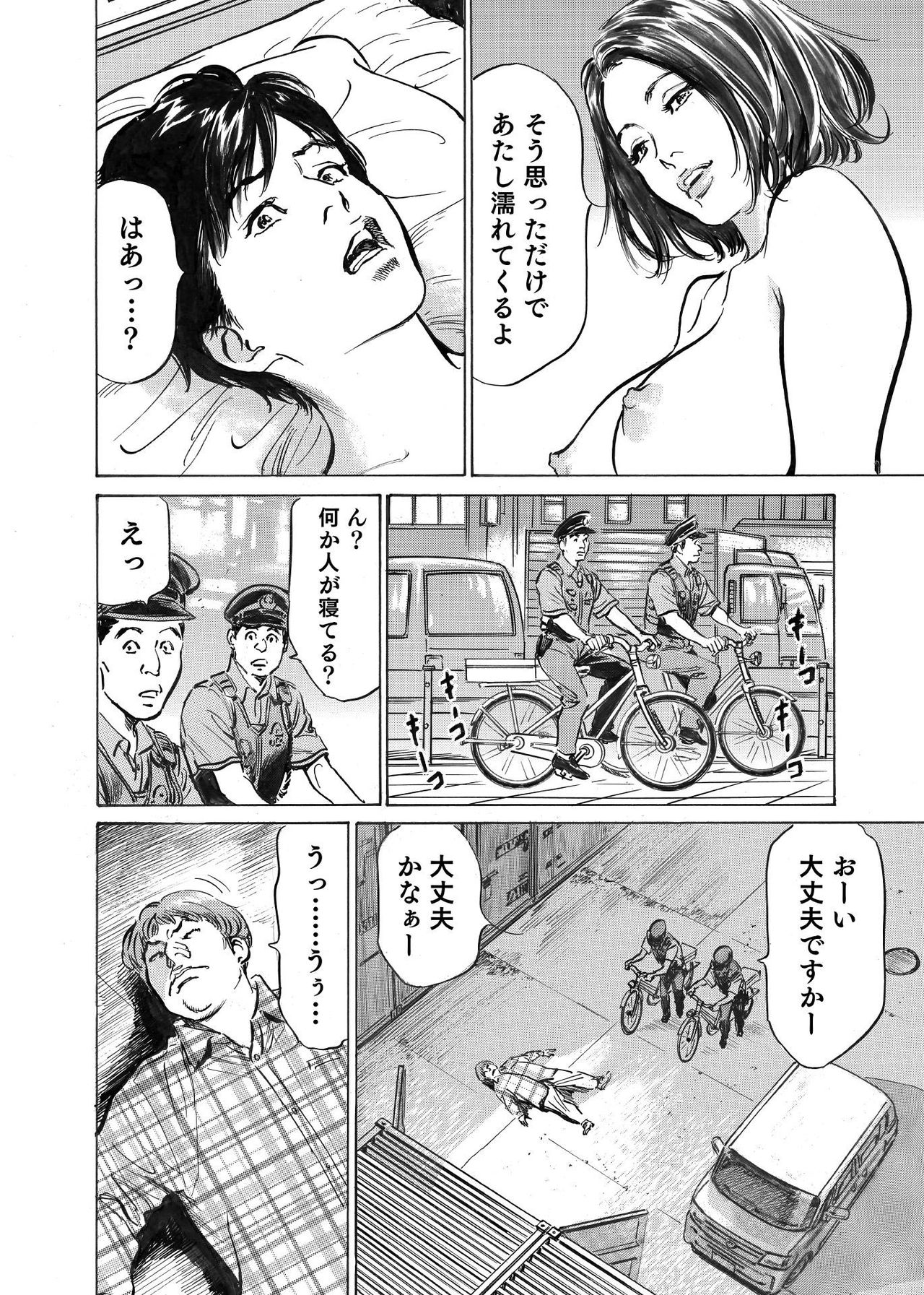 [八月薫] オレは妻のことをよく知らない 1-8