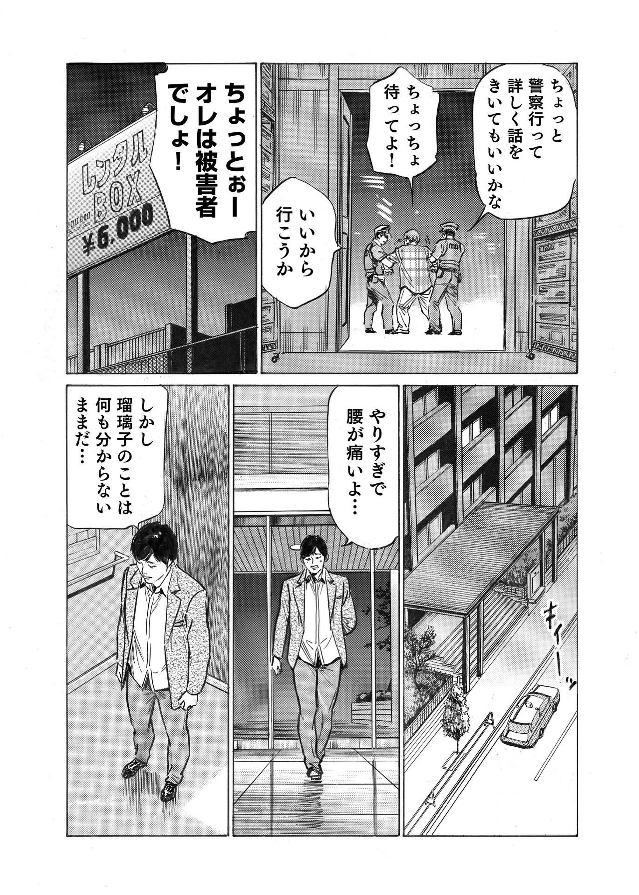 [八月薫] オレは妻のことをよく知らない 1-8
