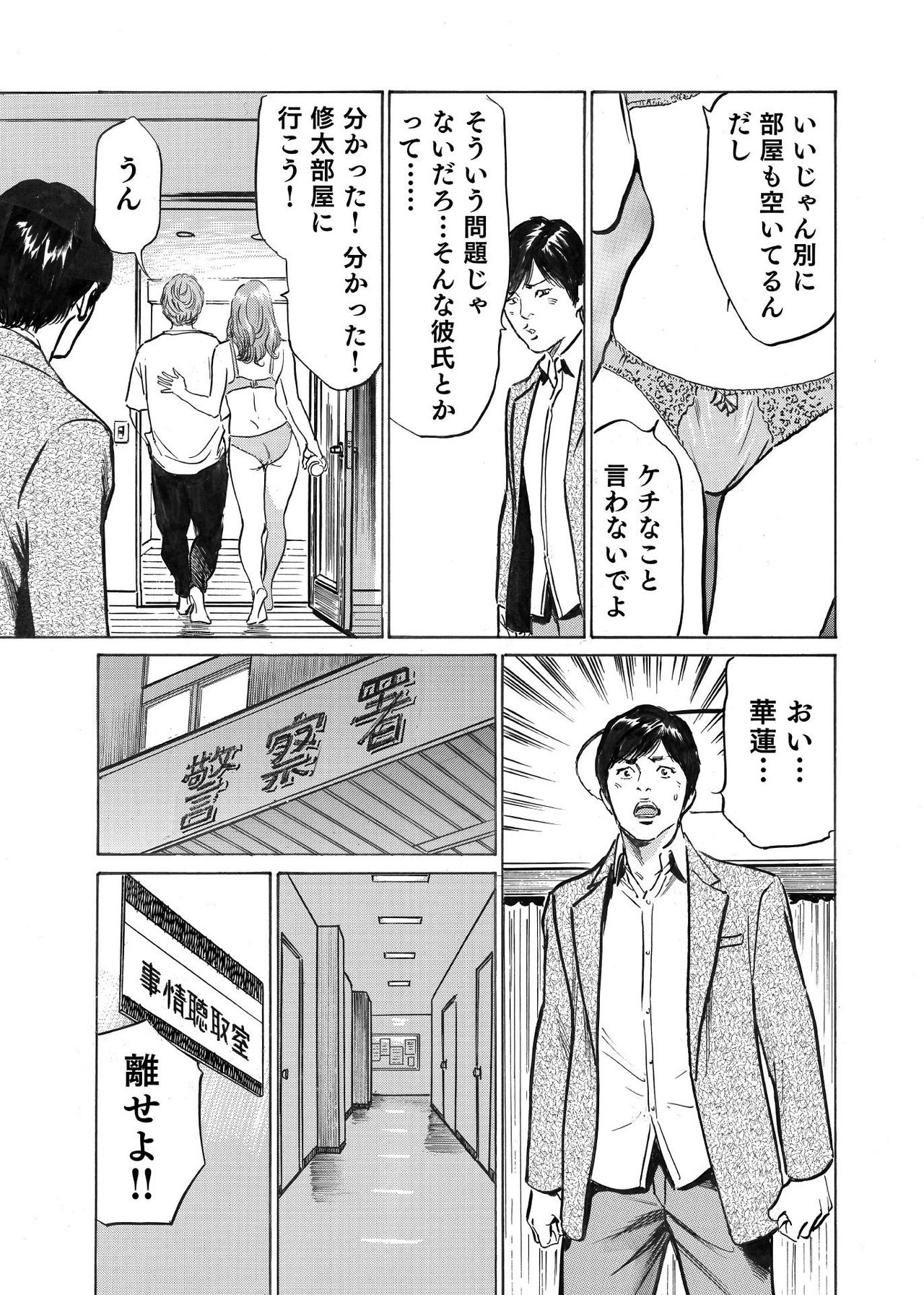 [八月薫] オレは妻のことをよく知らない 1-8