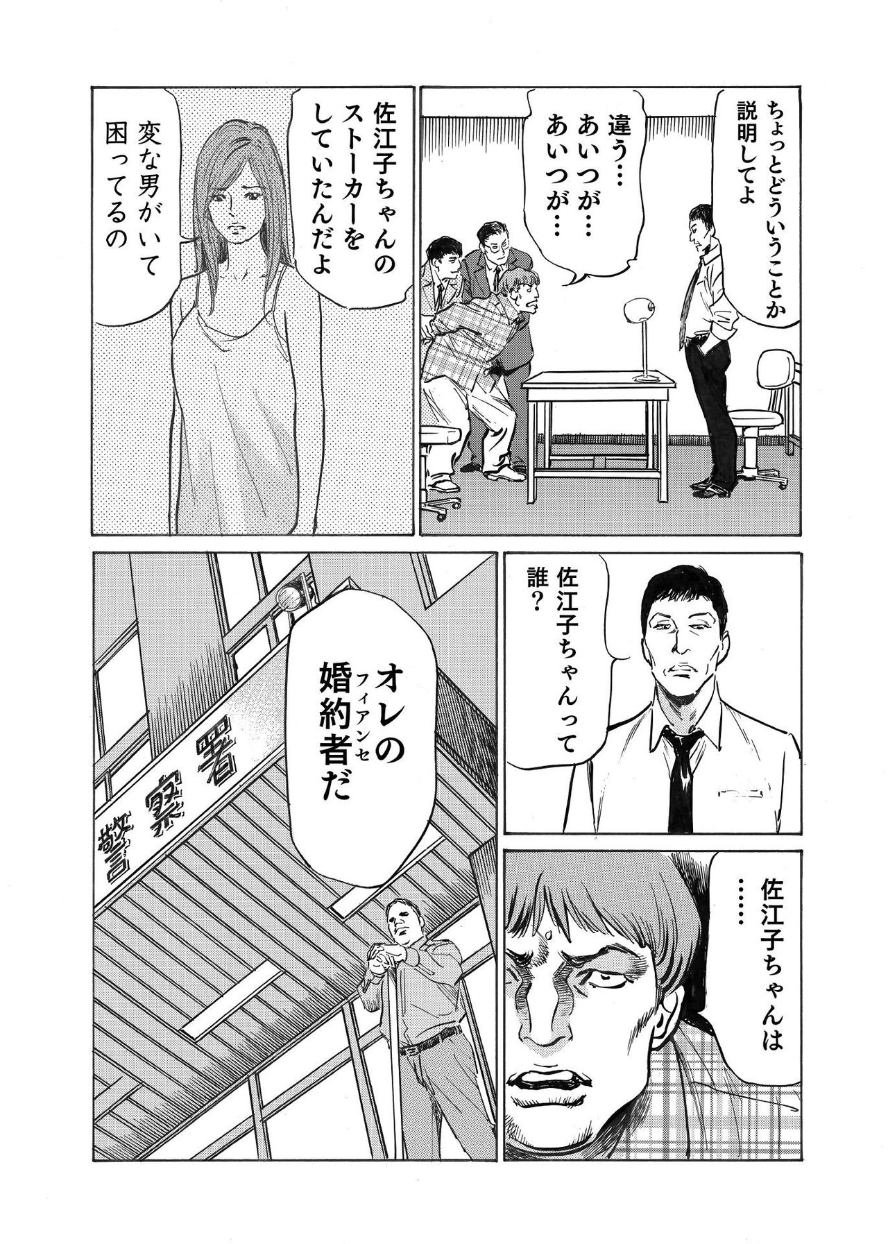 [八月薫] オレは妻のことをよく知らない 1-8